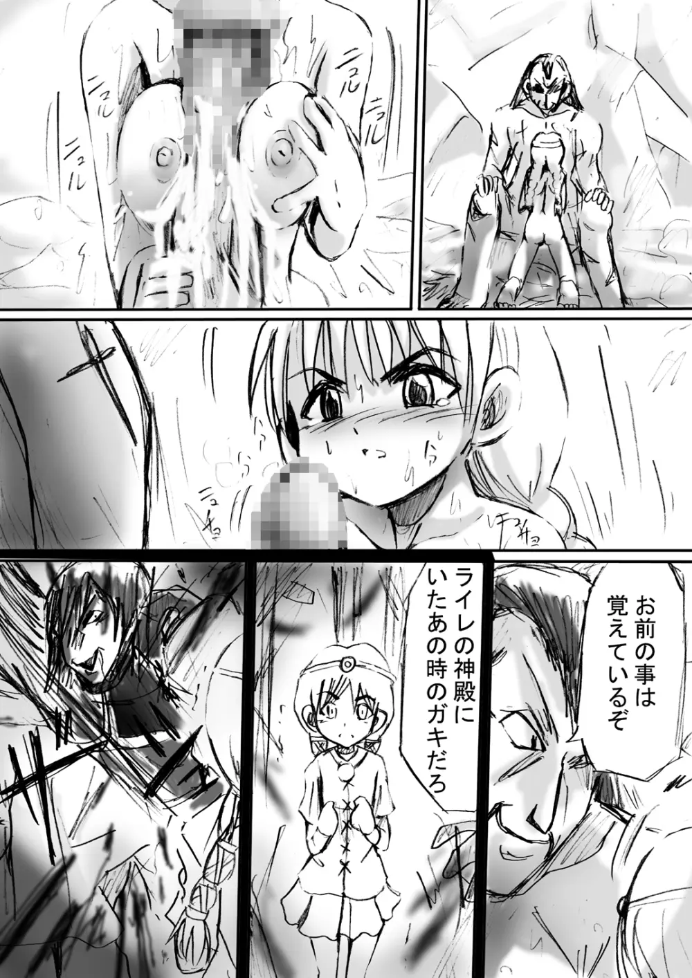 [でんで] 『BISKUITS FIGHTER2(ビスケットファイター2)～羅刹の暴漢～』 - page26