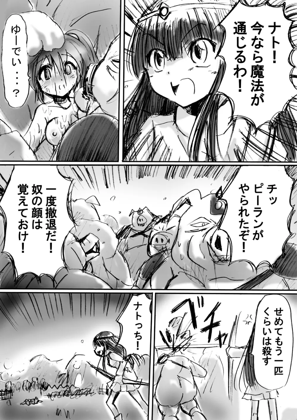 [でんで] 『BISKUITS FIGHTER2(ビスケットファイター2)～羅刹の暴漢～』 - page43