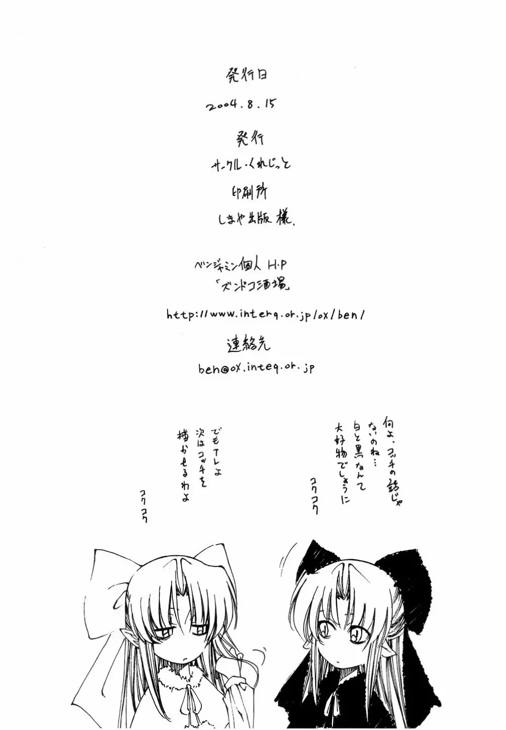 王の着替 - page25