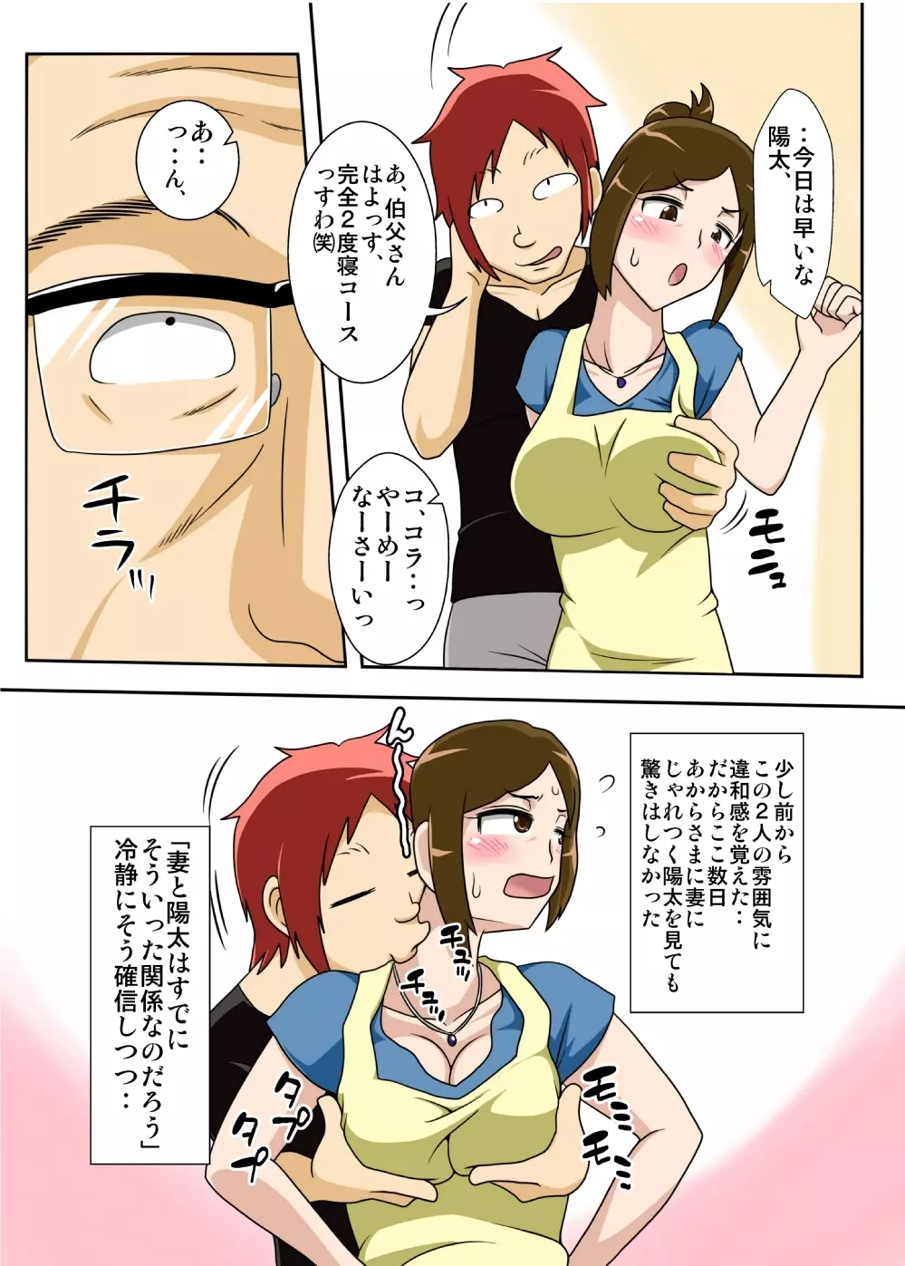 オカズは今日も、妻のボテ腹濃厚セックス。 - page5