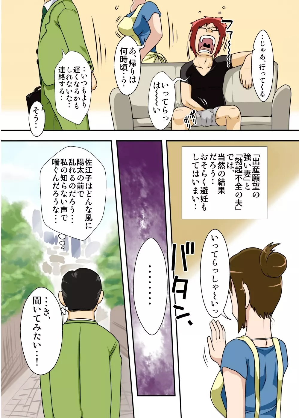 オカズは今日も、妻のボテ腹濃厚セックス。 - page6