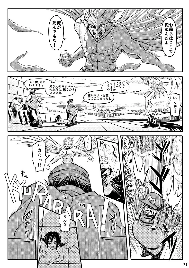 ハンマーブロー - page10