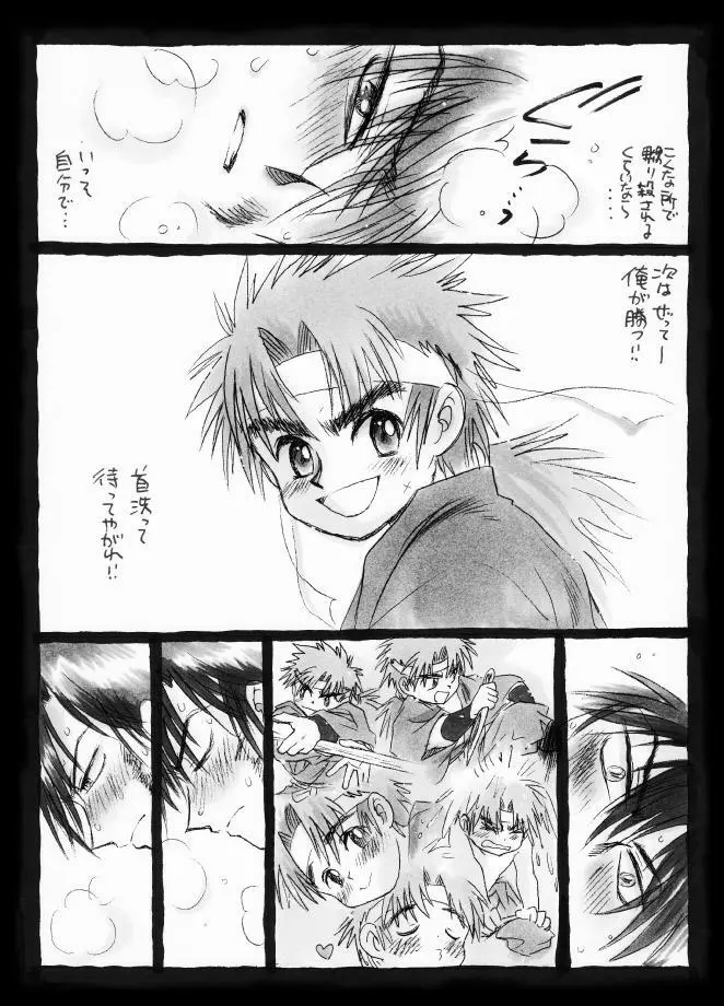 疳之蟲 縄之巻 - page38