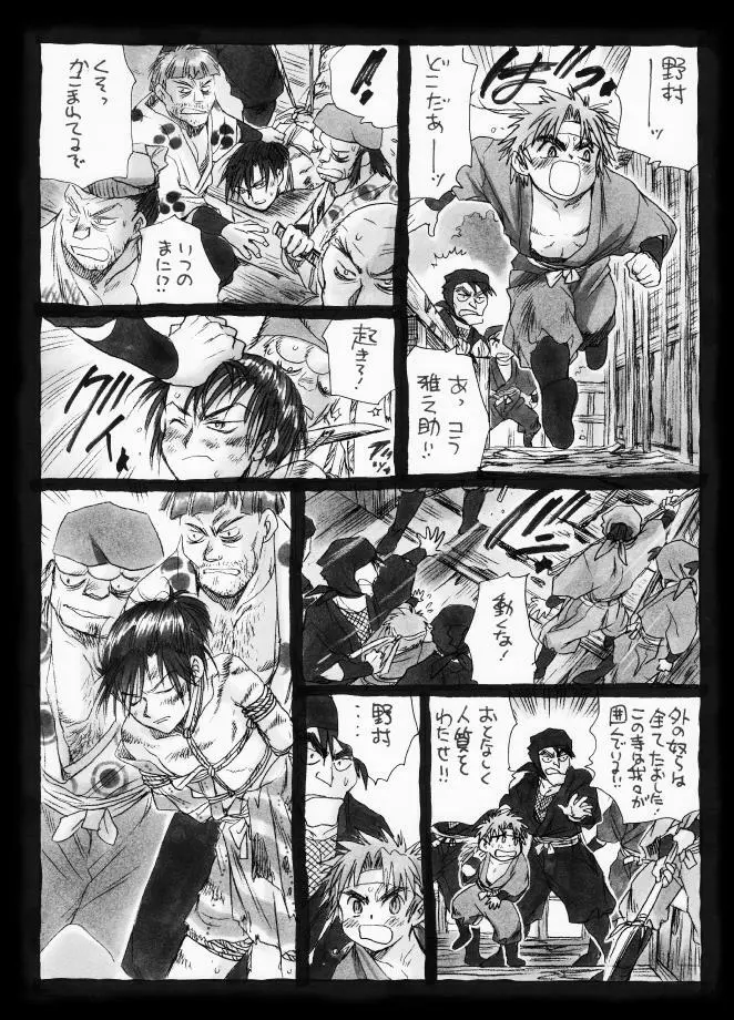 疳之蟲 縄之巻 - page40