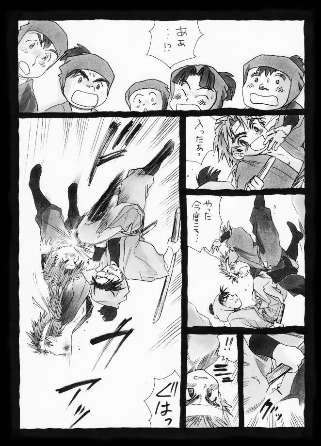 疳之蟲 縄之巻 - page5