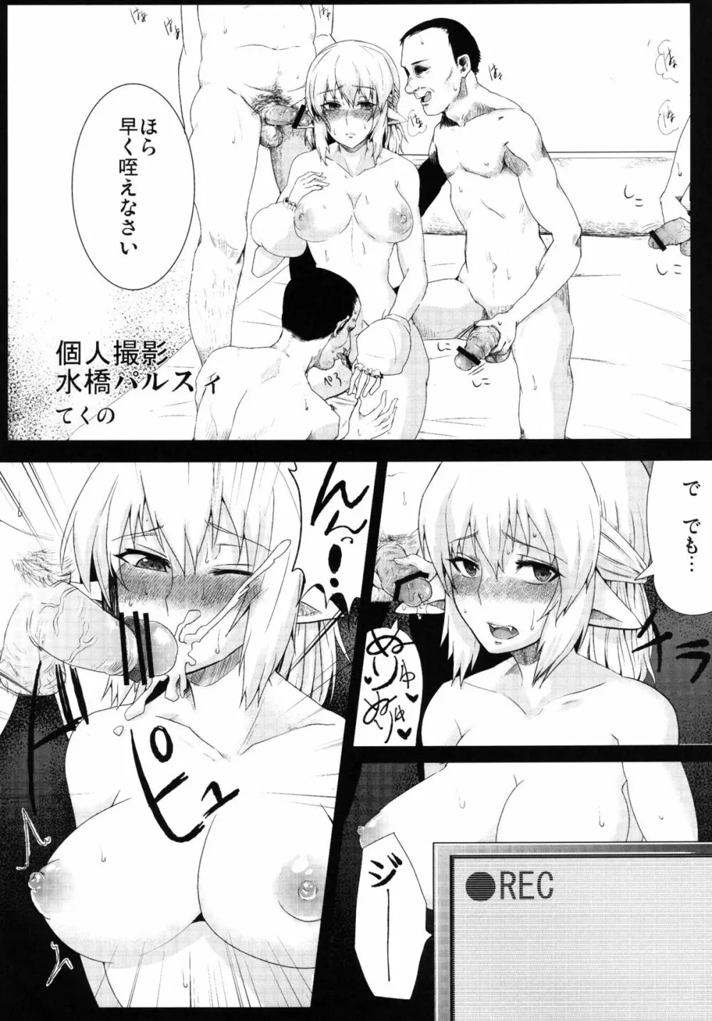 コスプレ個人撮影依頼風見幽香 - page20