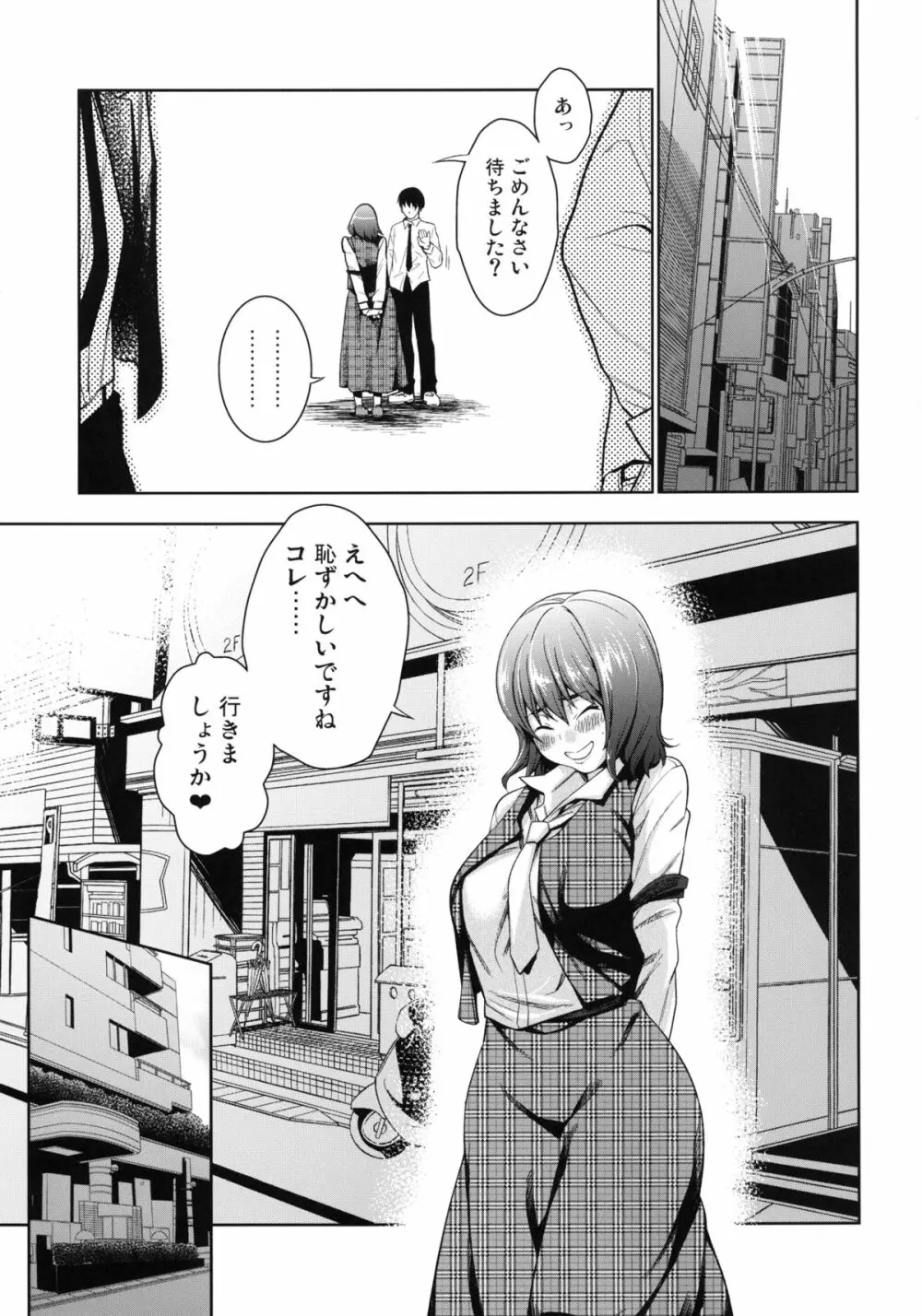 コスプレ個人撮影依頼風見幽香 - page5