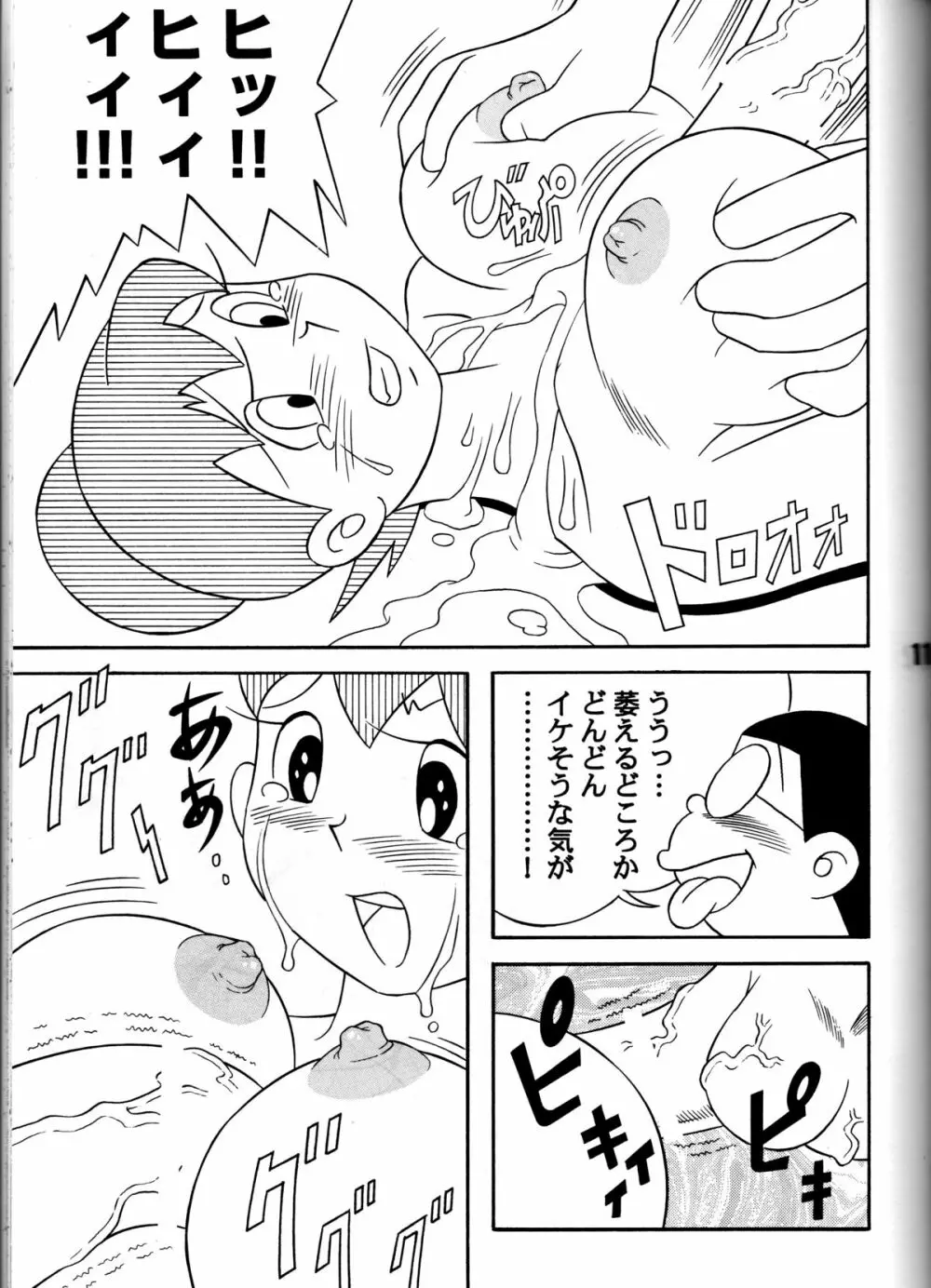 Twin Tail Vol. 7 Extra - Fancy Woman - page10