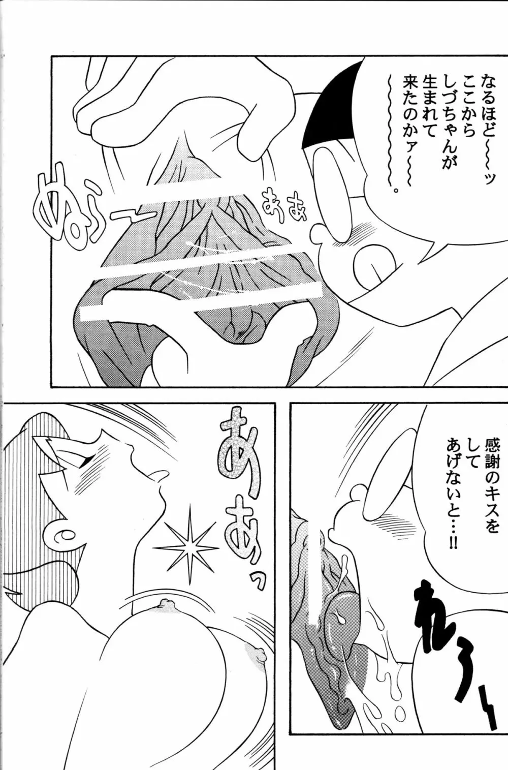 Twin Tail Vol. 7 Extra - Fancy Woman - page18