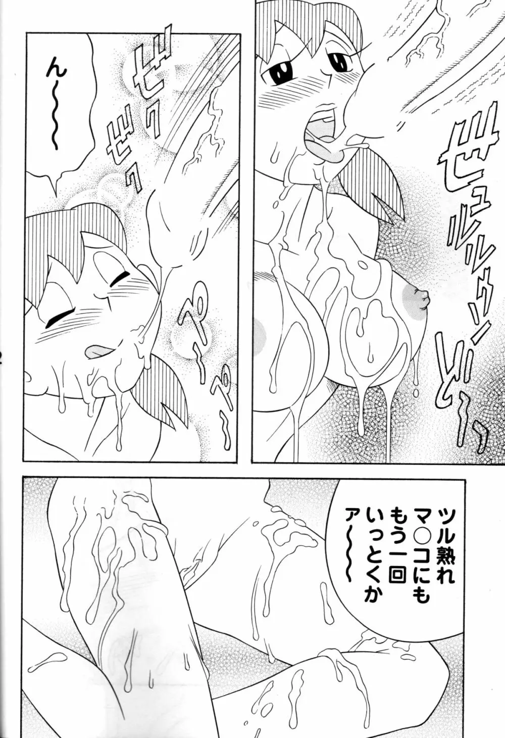 Twin Tail Vol. 7 Extra - Fancy Woman - page29