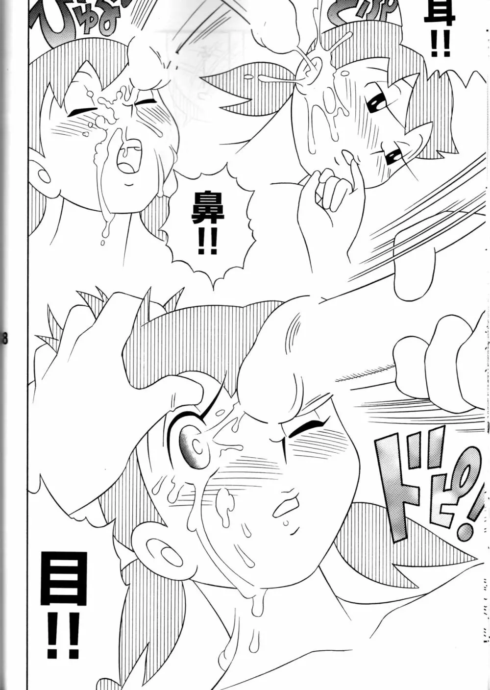Twin Tail Vol. 7 Extra - Fancy Woman - page35
