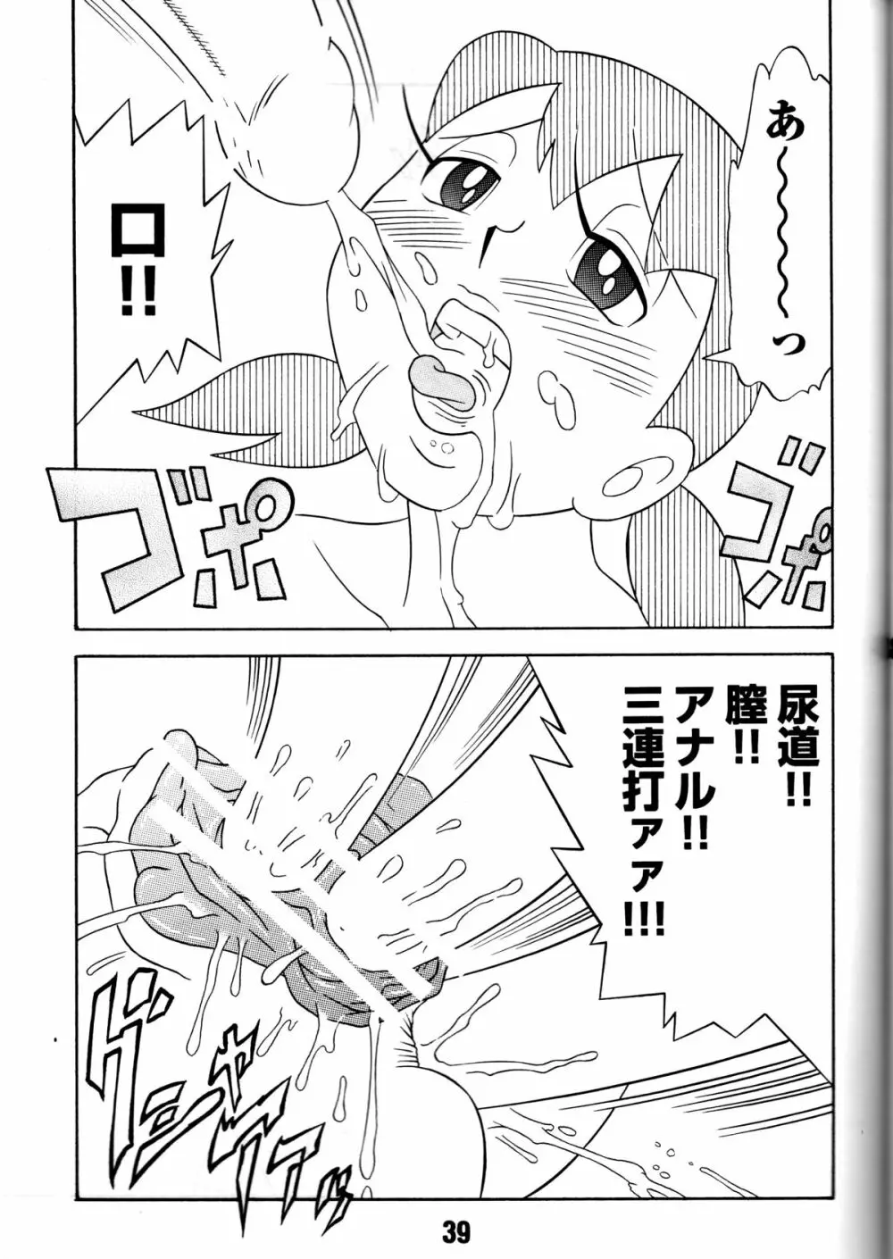 Twin Tail Vol. 7 Extra - Fancy Woman - page36