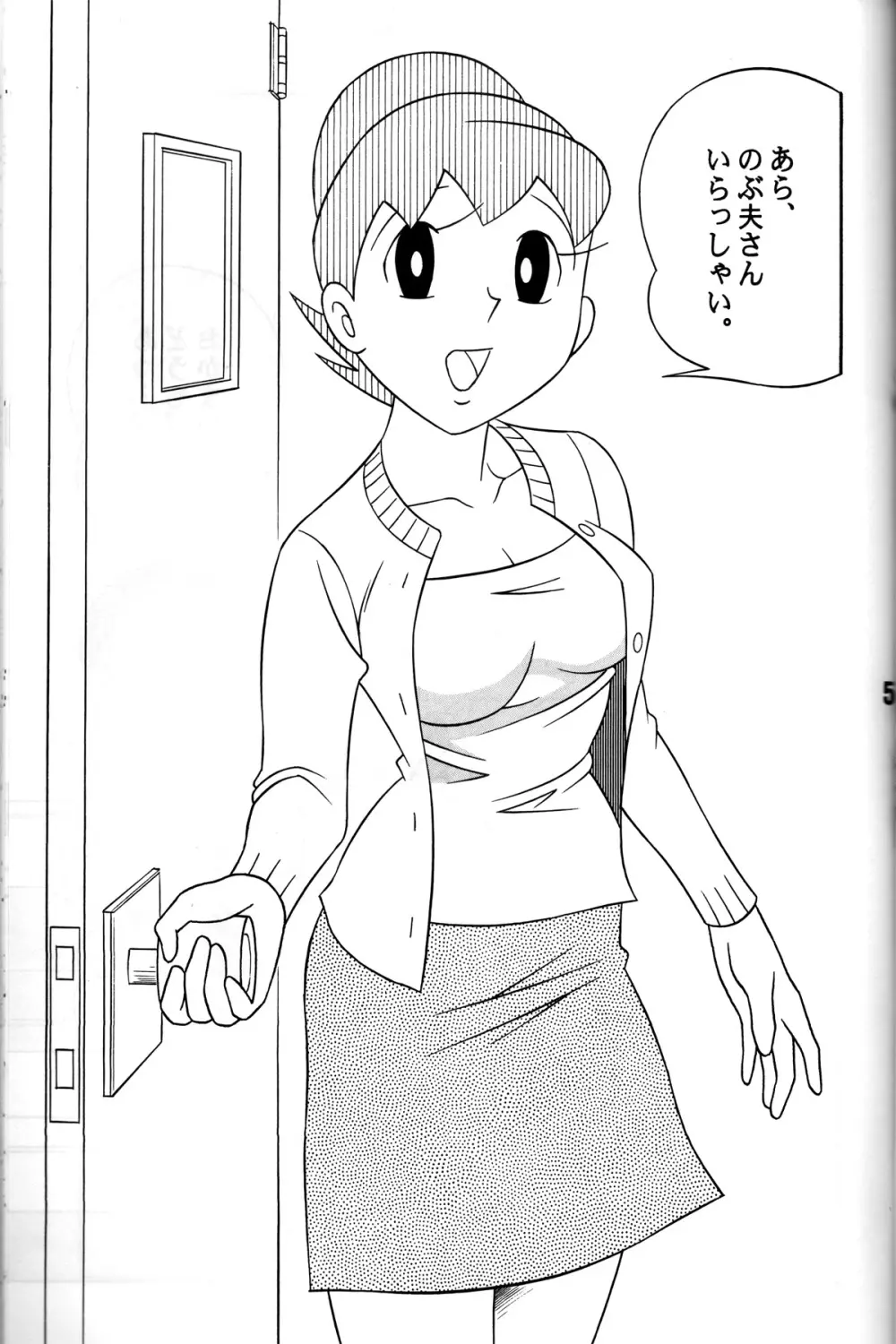 Twin Tail Vol. 7 Extra - Fancy Woman - page4