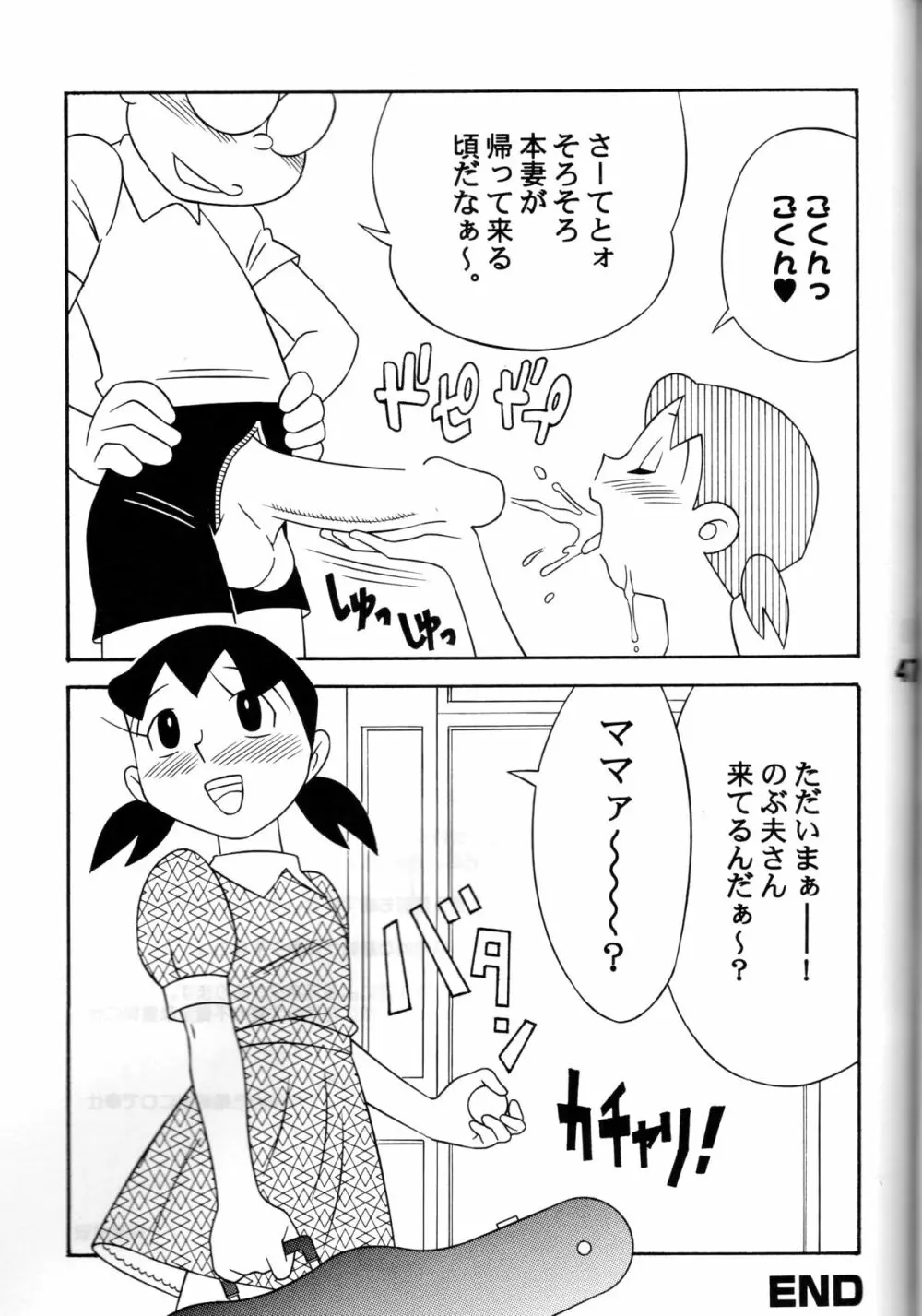 Twin Tail Vol. 7 Extra - Fancy Woman - page44
