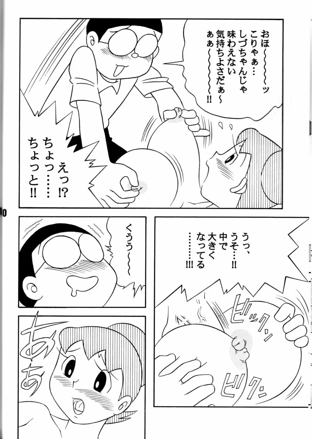Twin Tail Vol. 7 Extra - Fancy Woman - page9