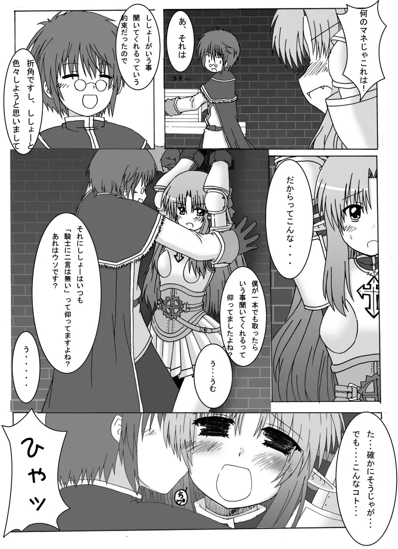 おしるこno 4 - page38