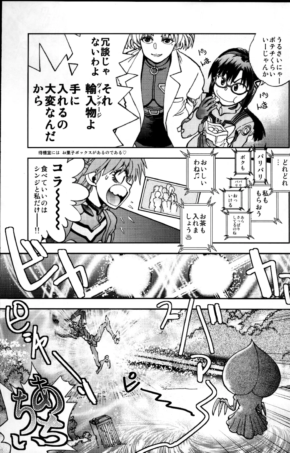 まんとう.39 - page6