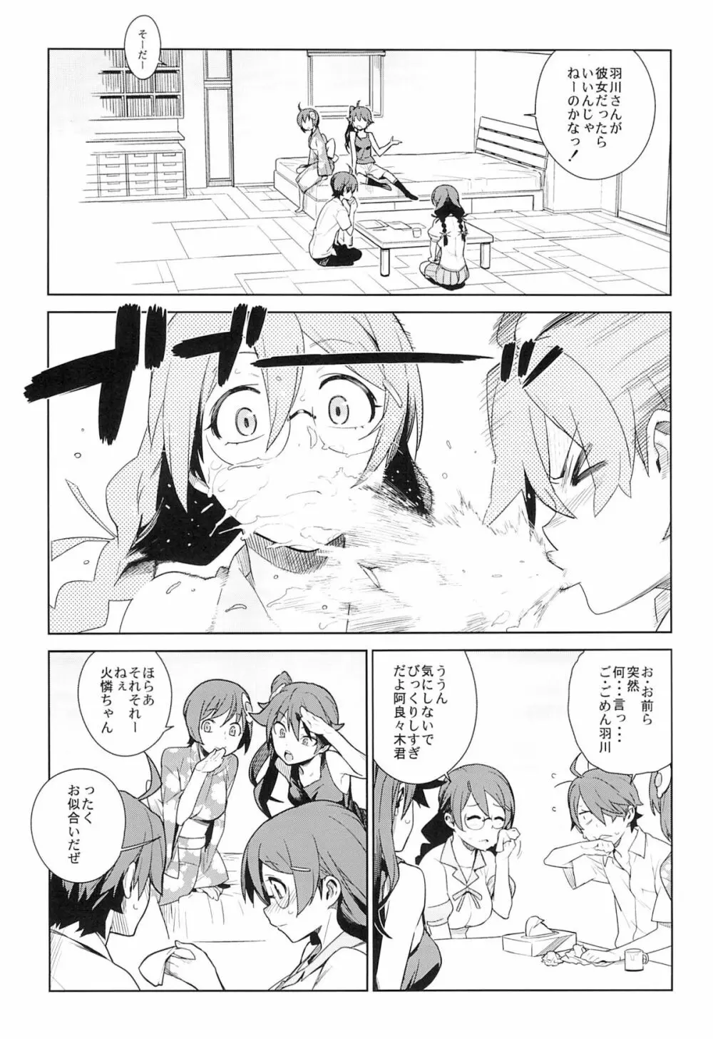 翼RELEASE - page4