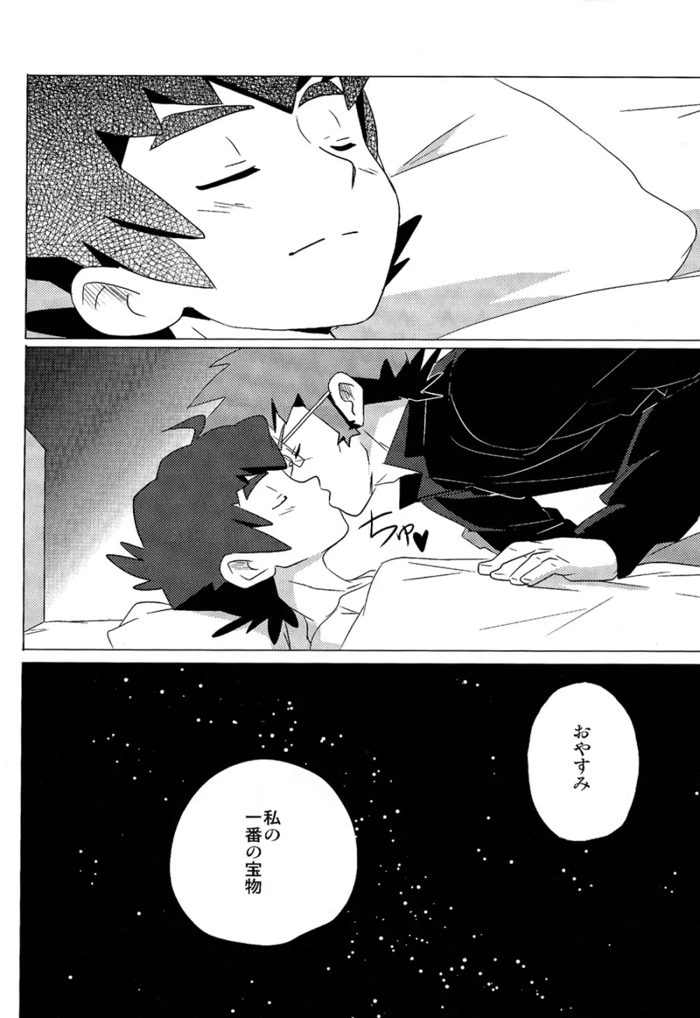 10nin (West One) - Pillow Talk (Danball Senki) - page18