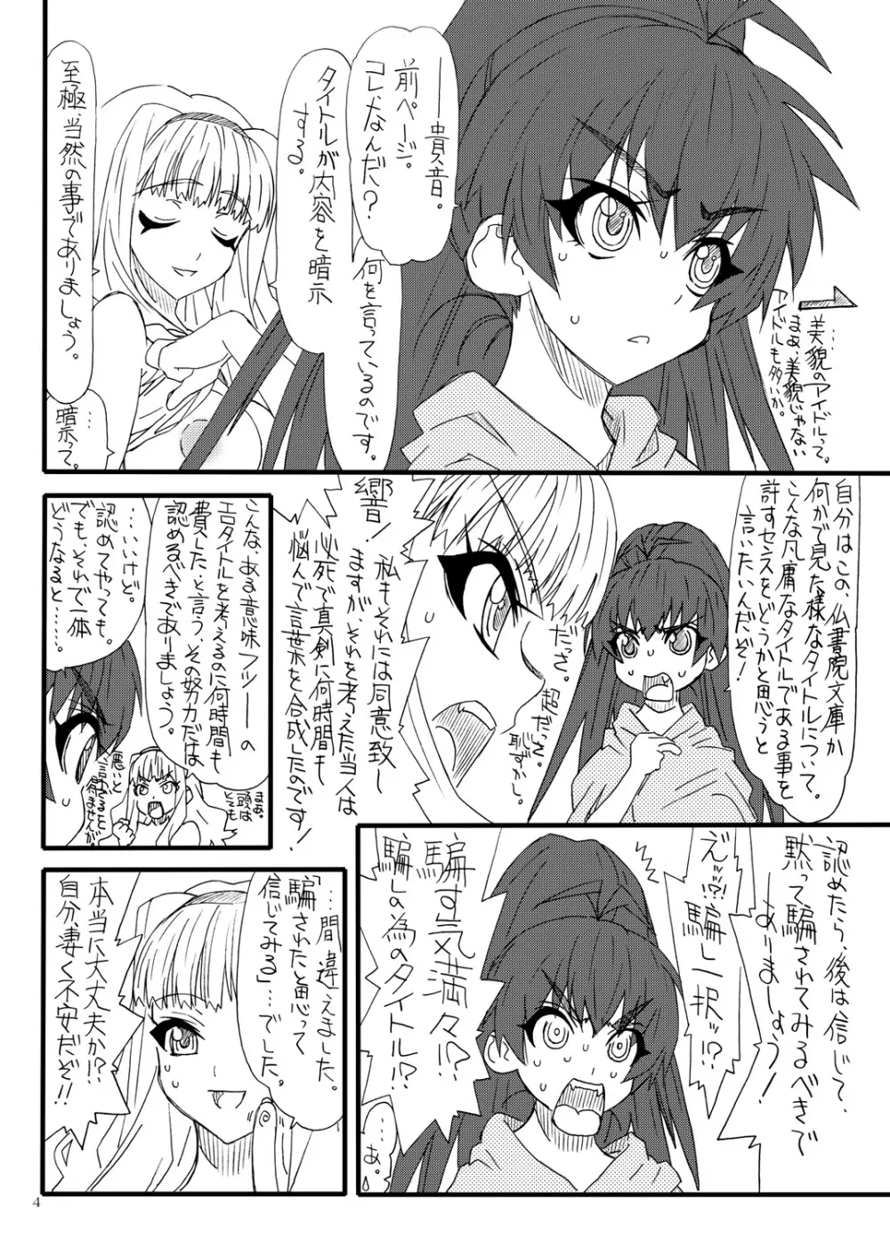 おしりちん 4 - page3