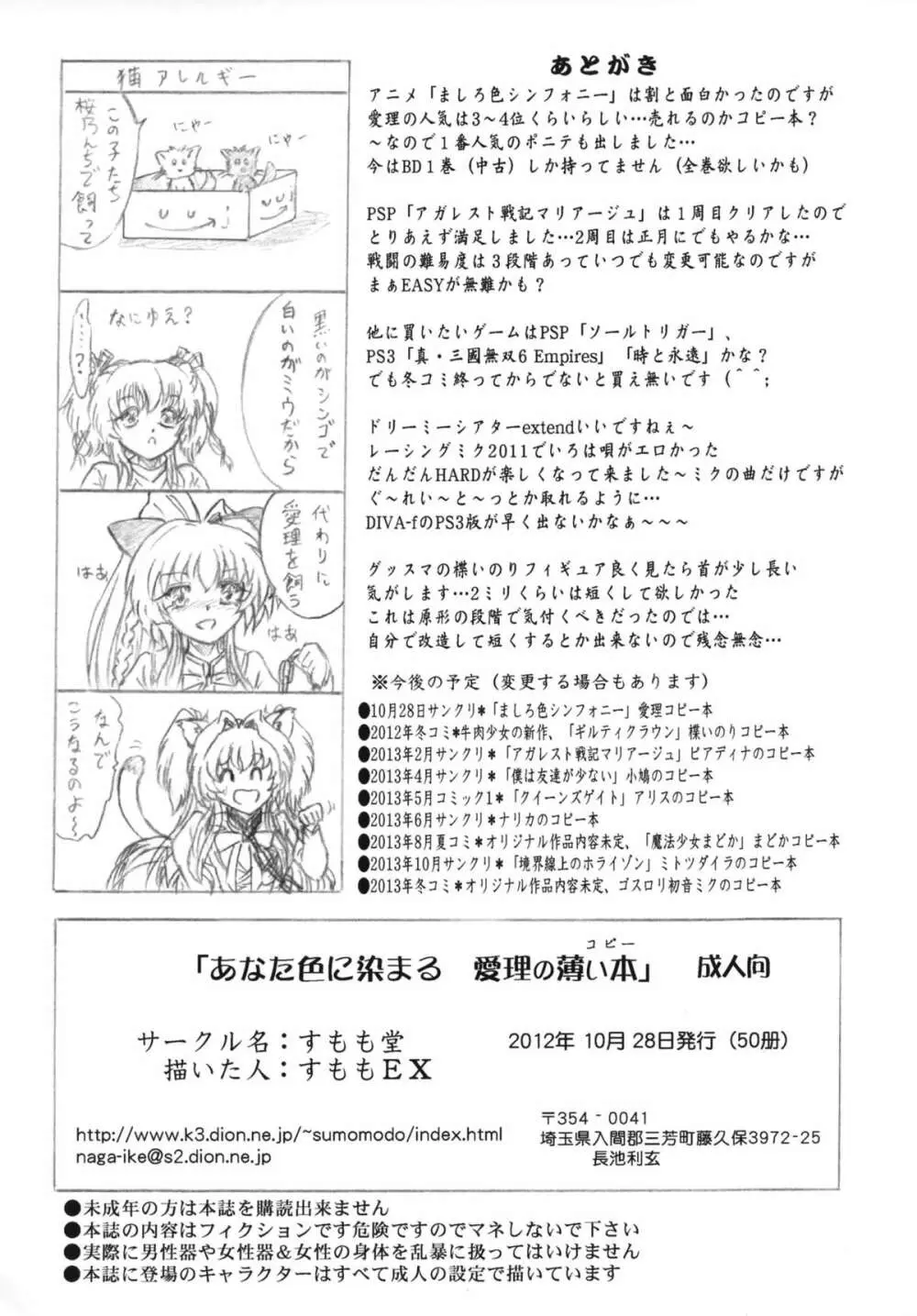 『牛肉少女と消えた女子大生』オマケコピー本付 - page30