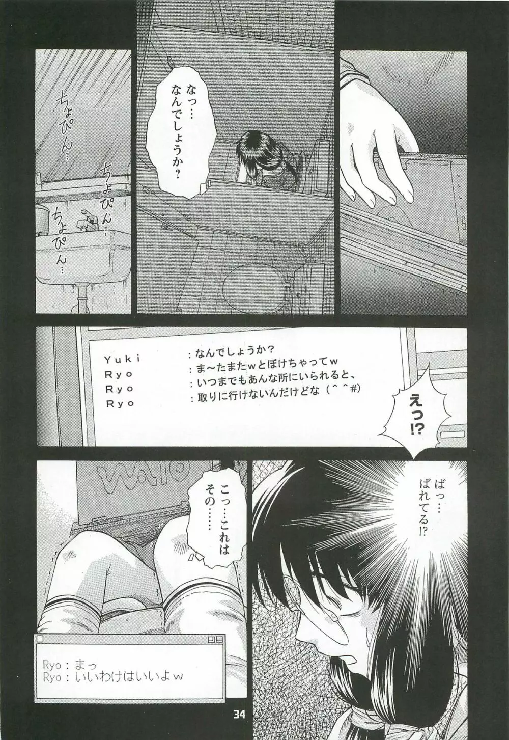 拘束通信 Release Candidate 2 - page34