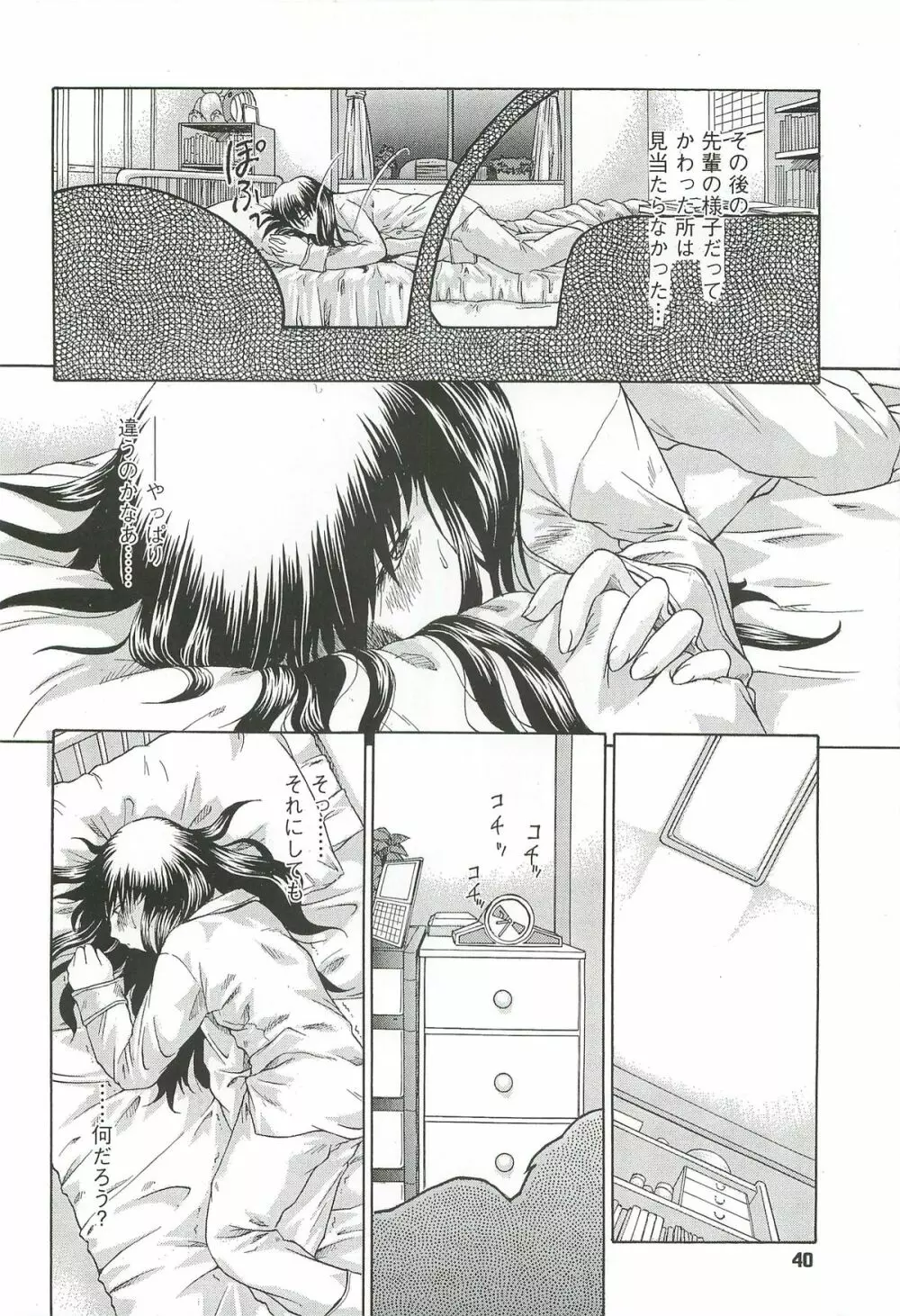 拘束通信 Release Candidate 2 - page40