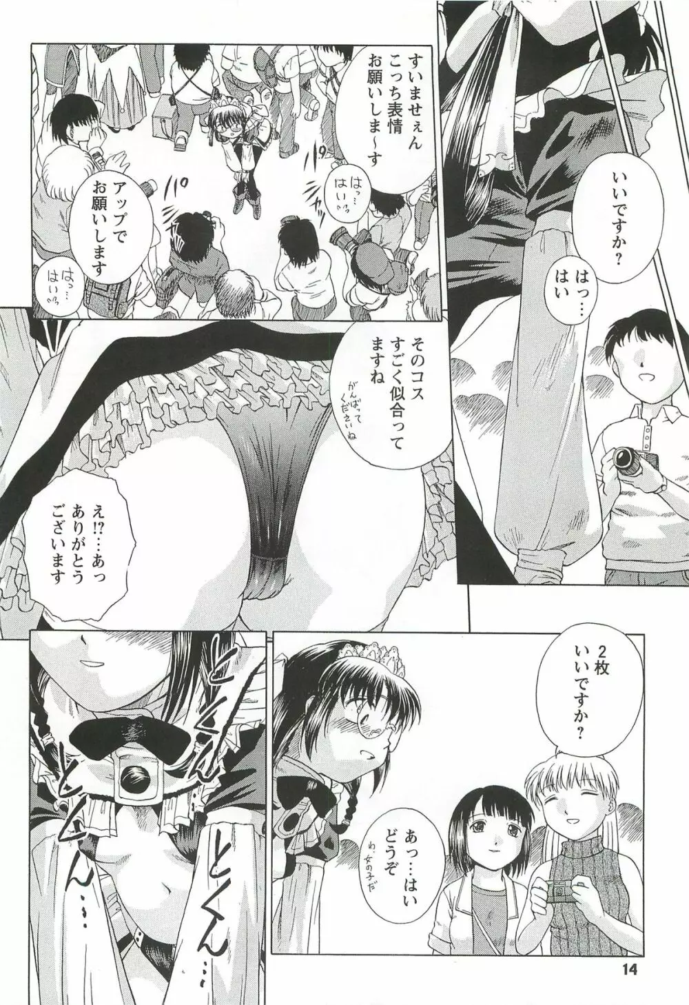 拘束通信 Release Candidate 3 - page14