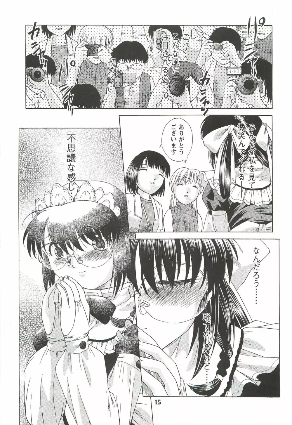 拘束通信 Release Candidate 3 - page15