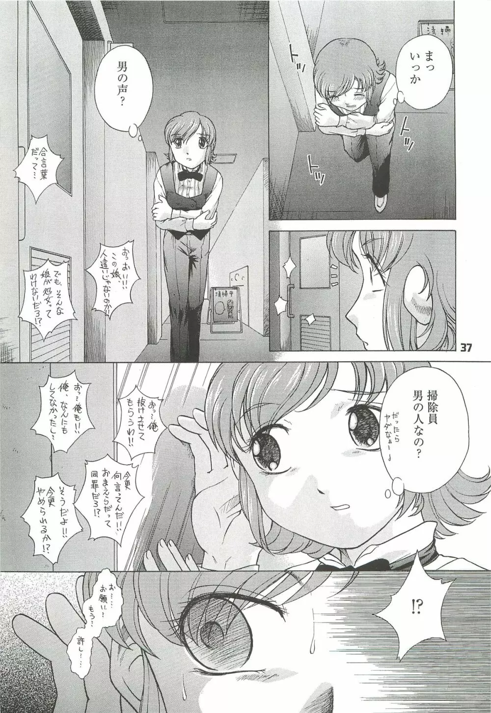 拘束通信 Release Candidate 3 - page37