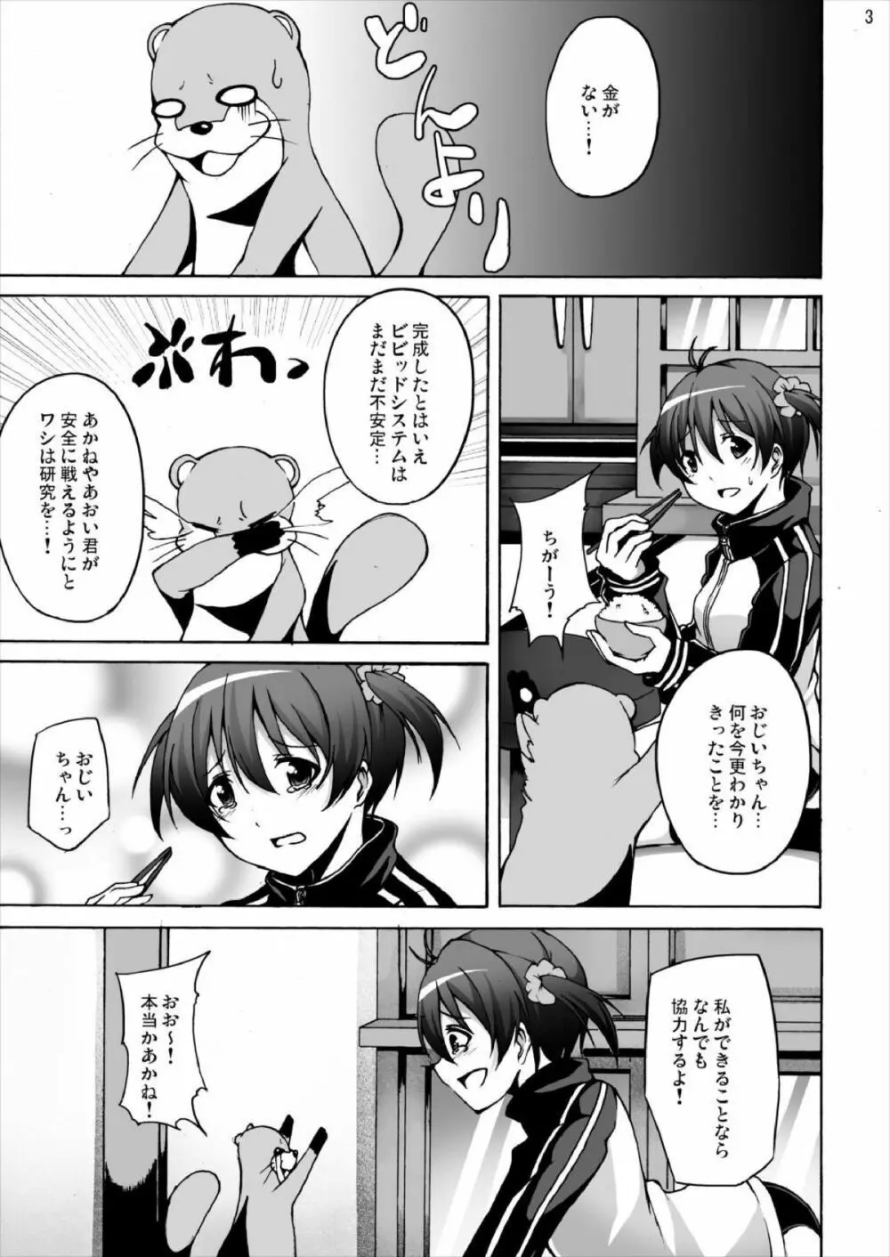 一色あかね 生ハメガチ撮り連続射精 - page2