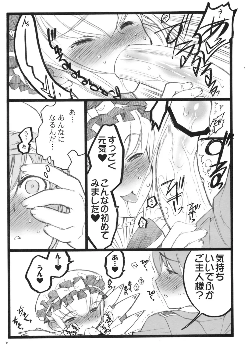 クベルタ10-9 - page10