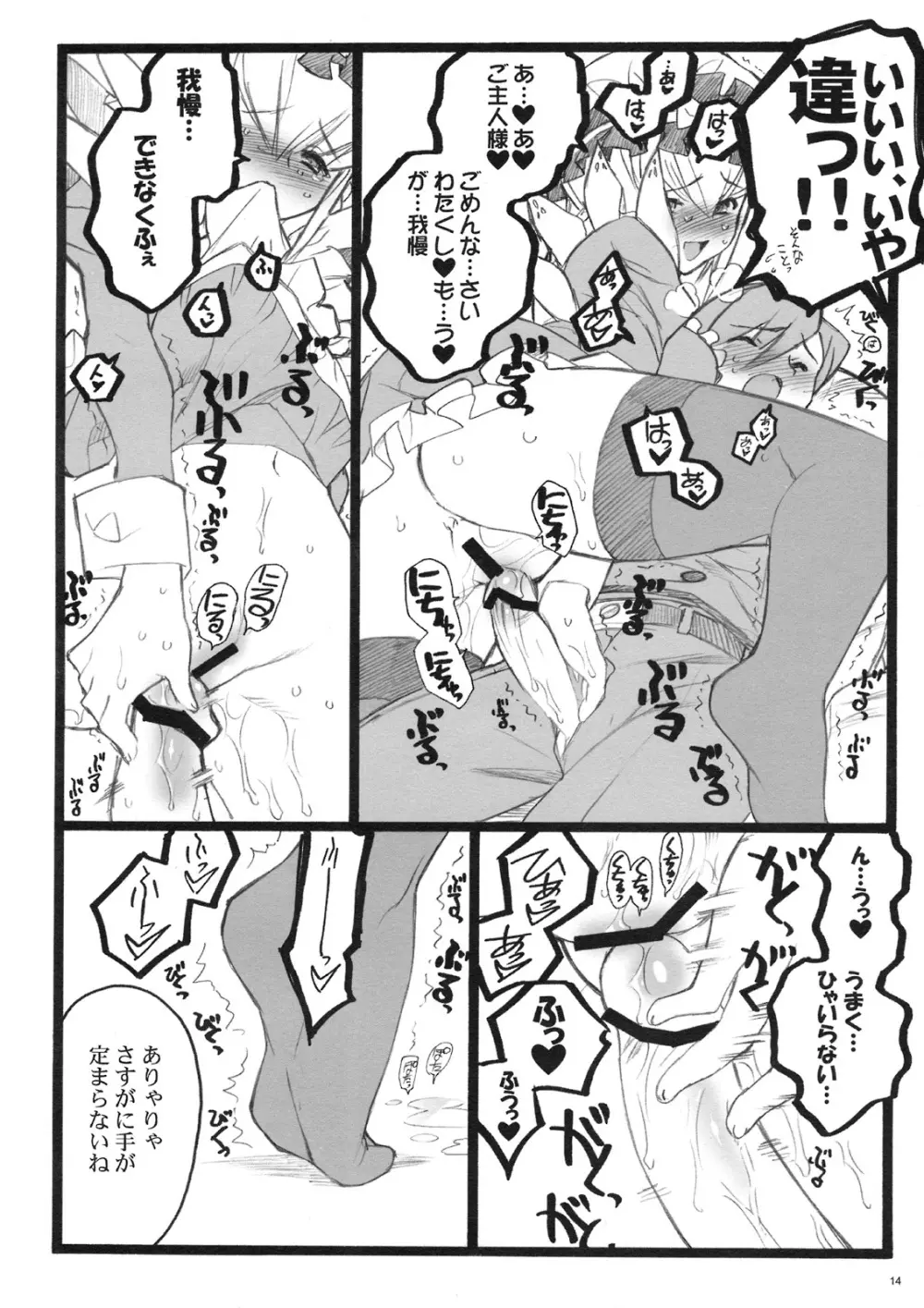 クベルタ10-9 - page13