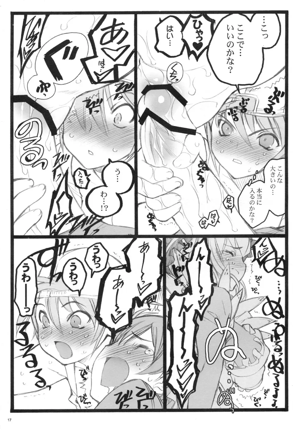 クベルタ10-9 - page16