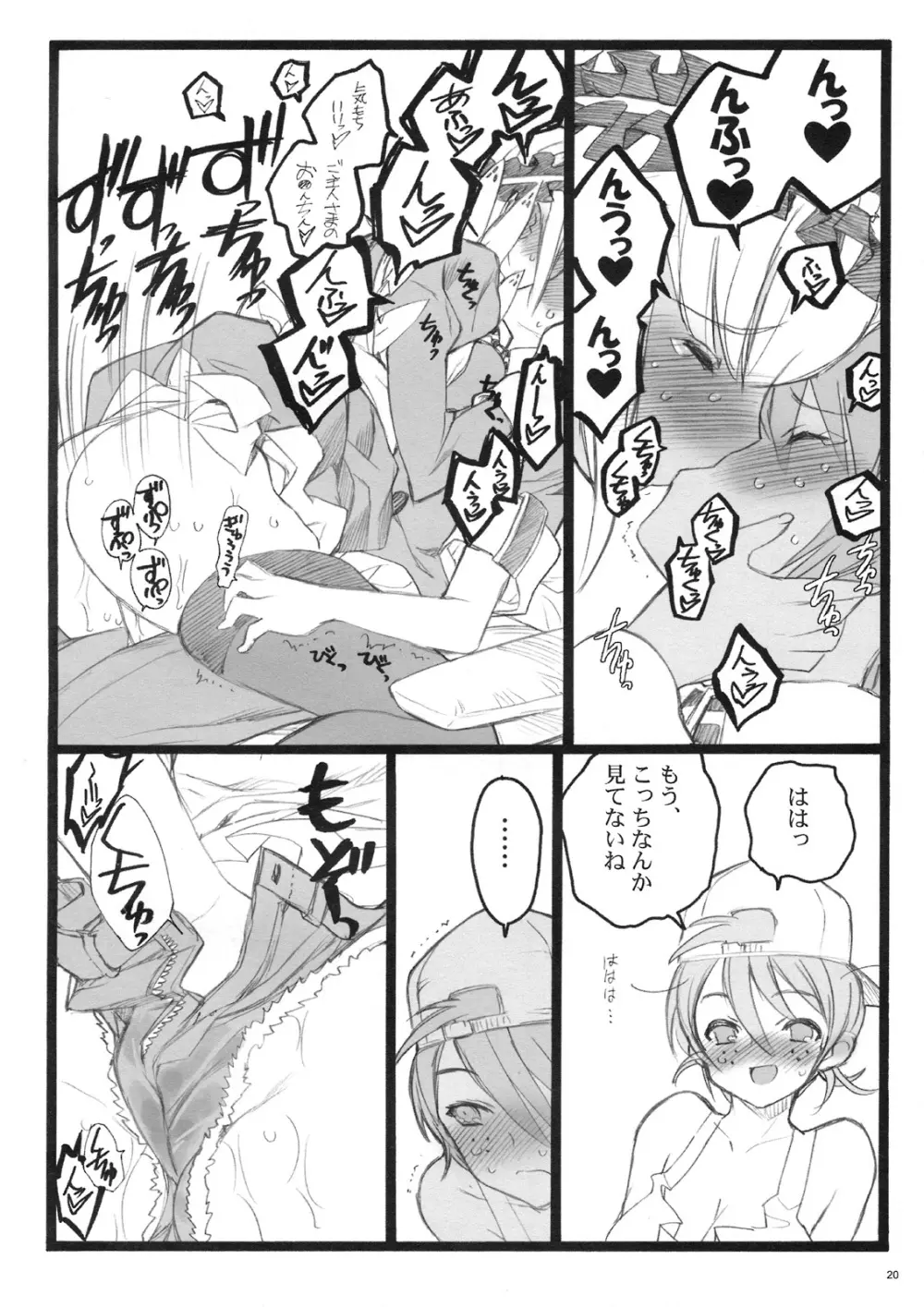 クベルタ10-9 - page19