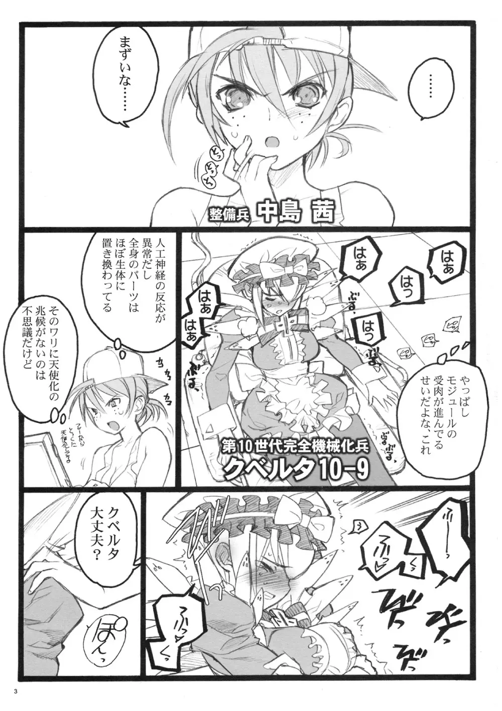 クベルタ10-9 - page2