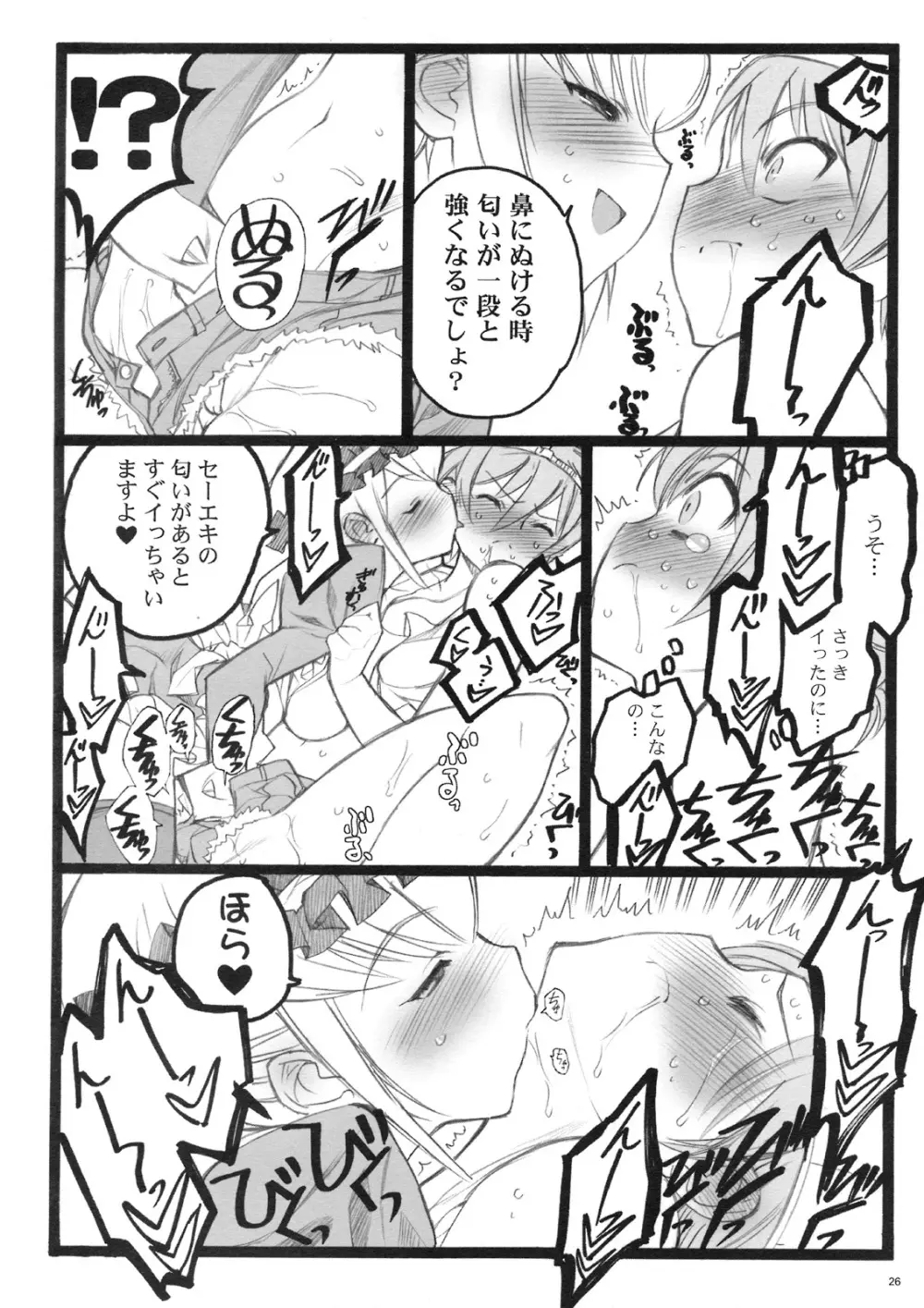 クベルタ10-9 - page25