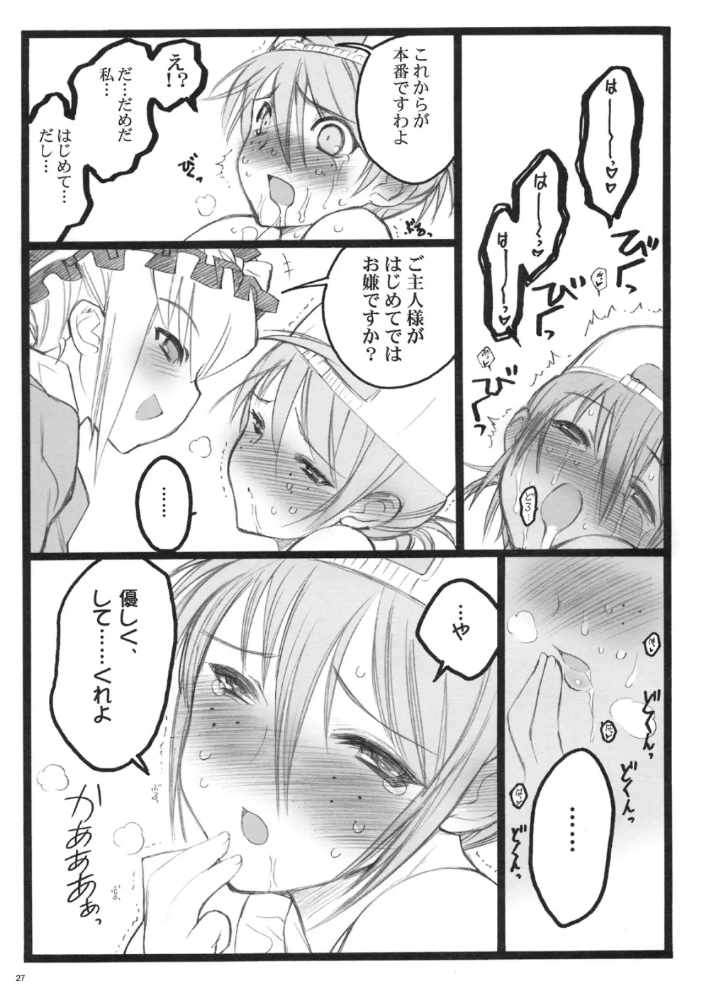 クベルタ10-9 - page26