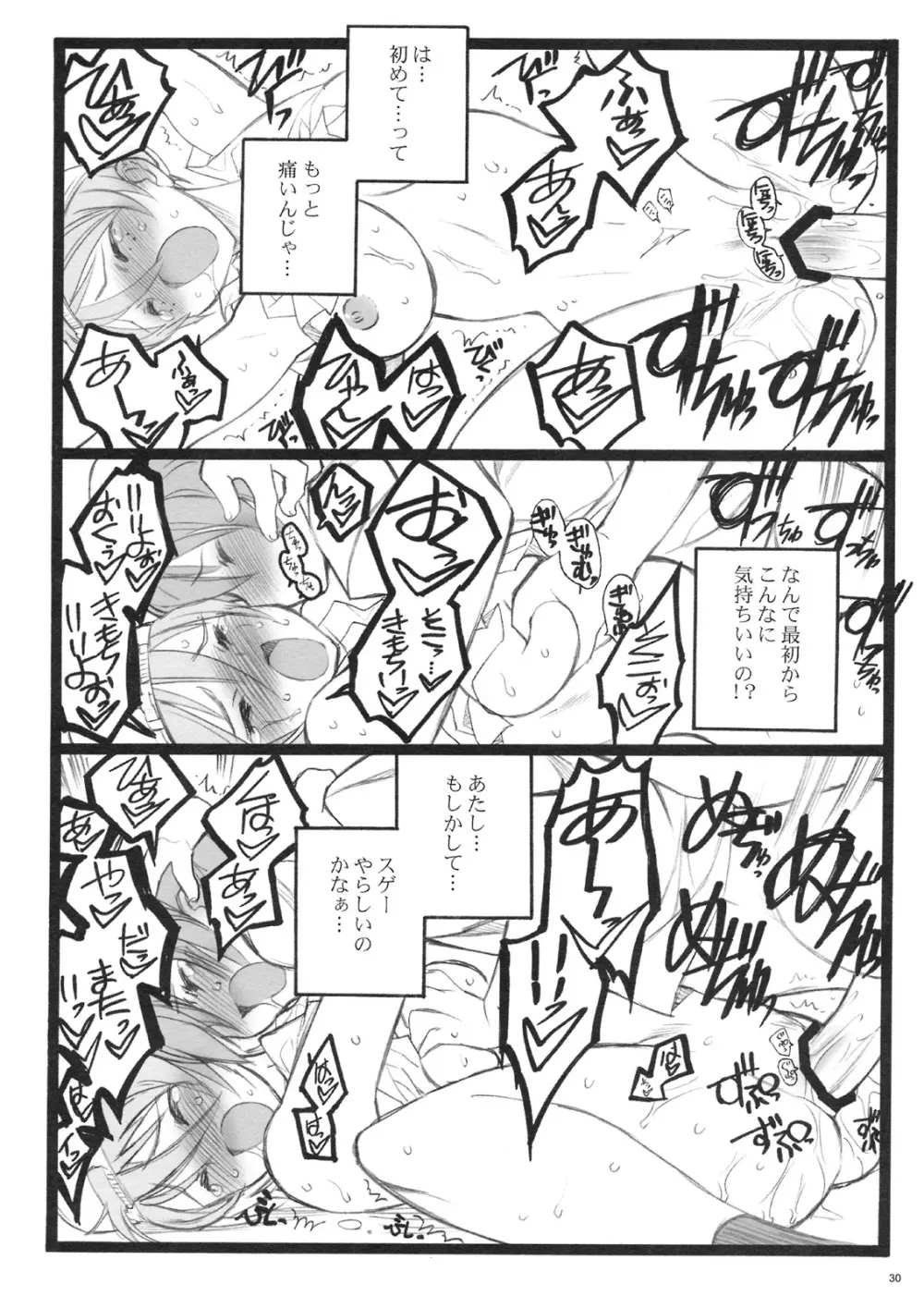 クベルタ10-9 - page29