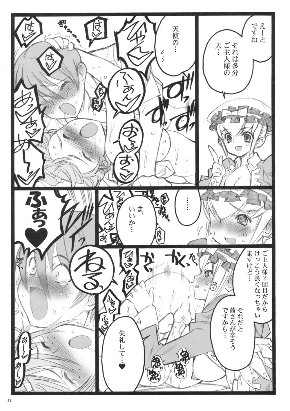 クベルタ10-9 - page30