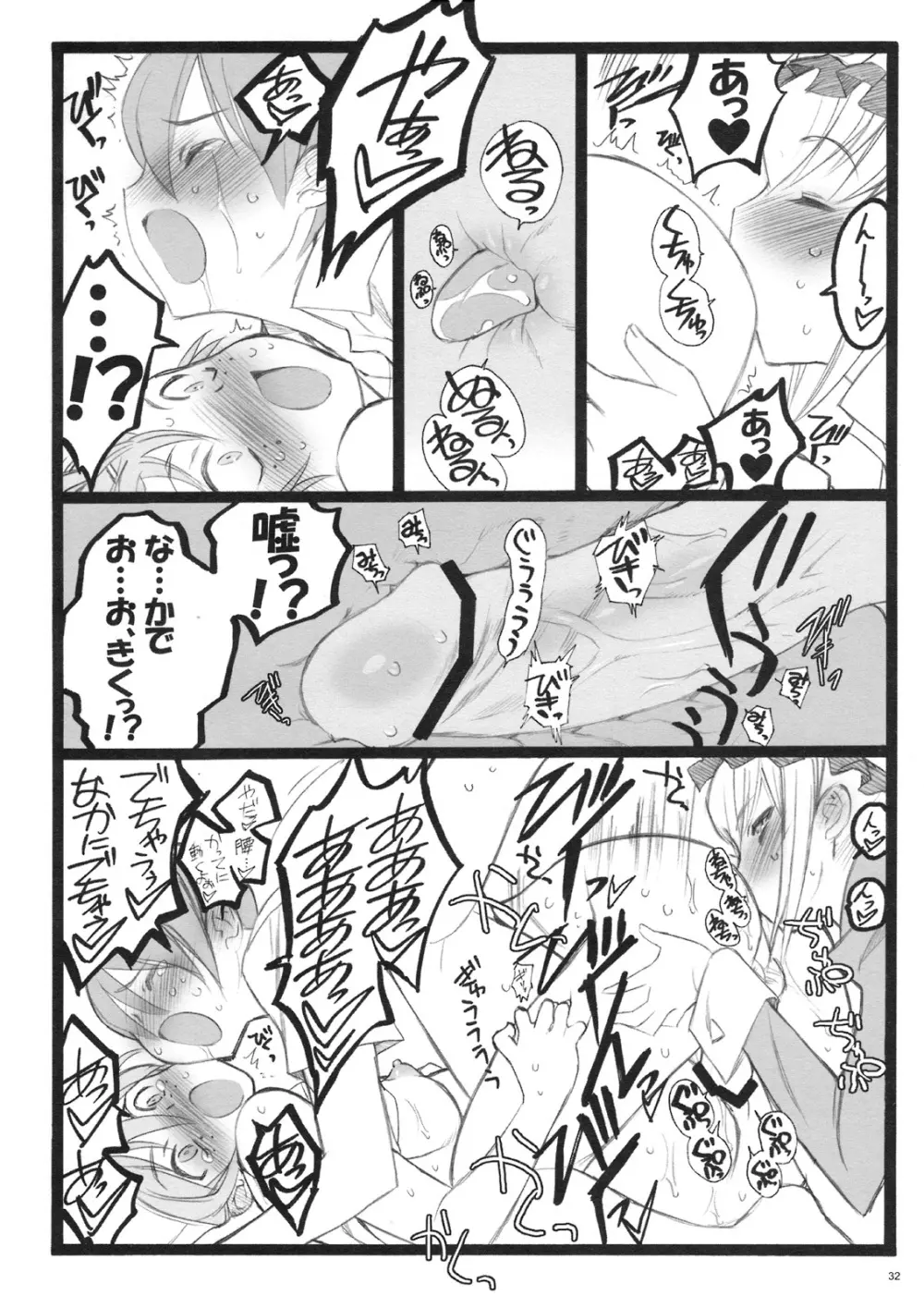 クベルタ10-9 - page31