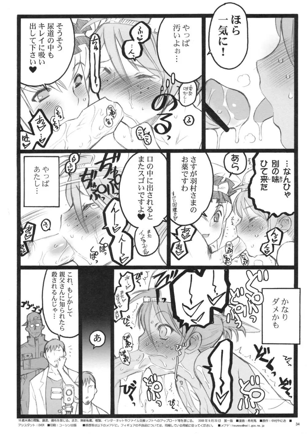 クベルタ10-9 - page33