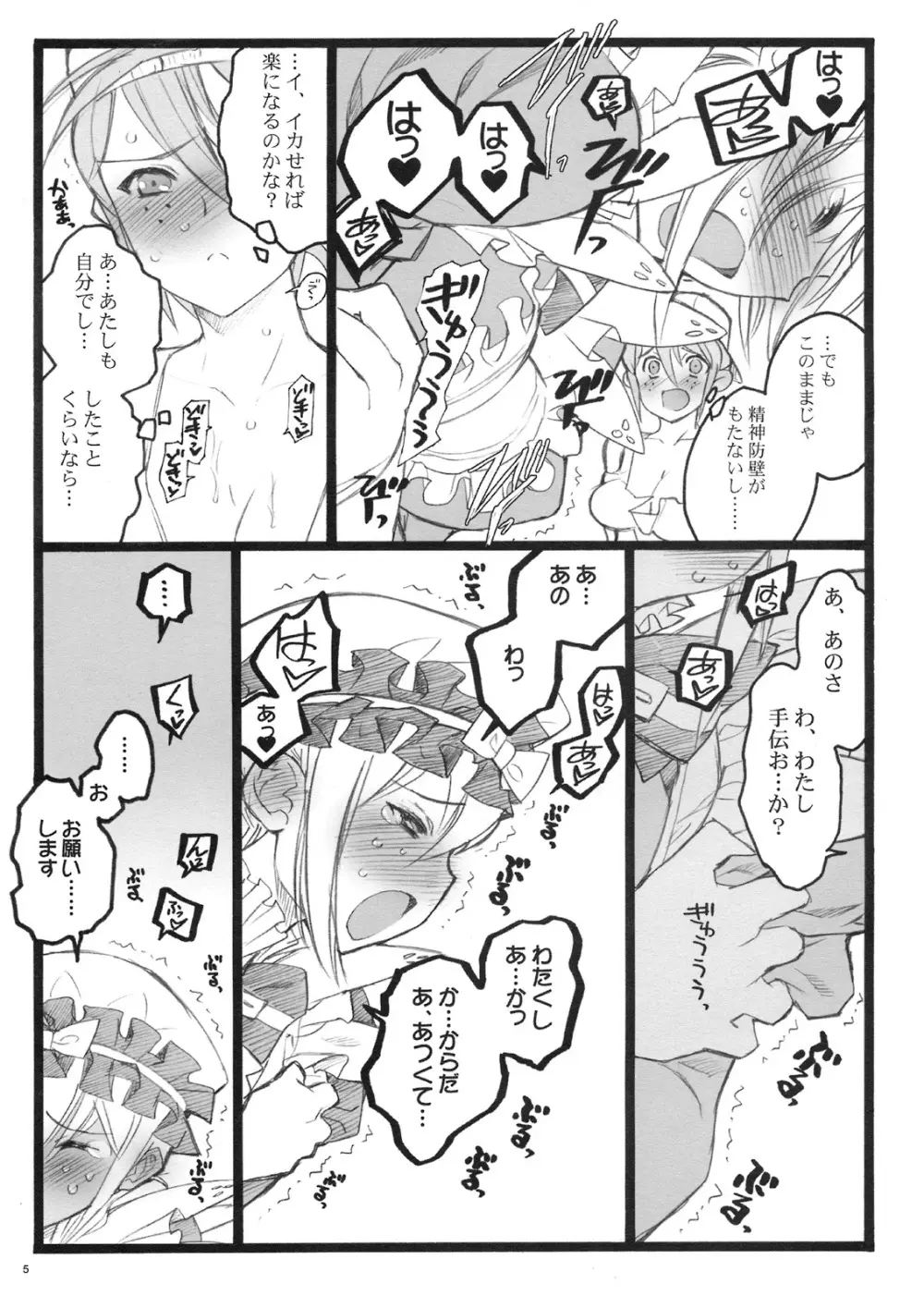 クベルタ10-9 - page4