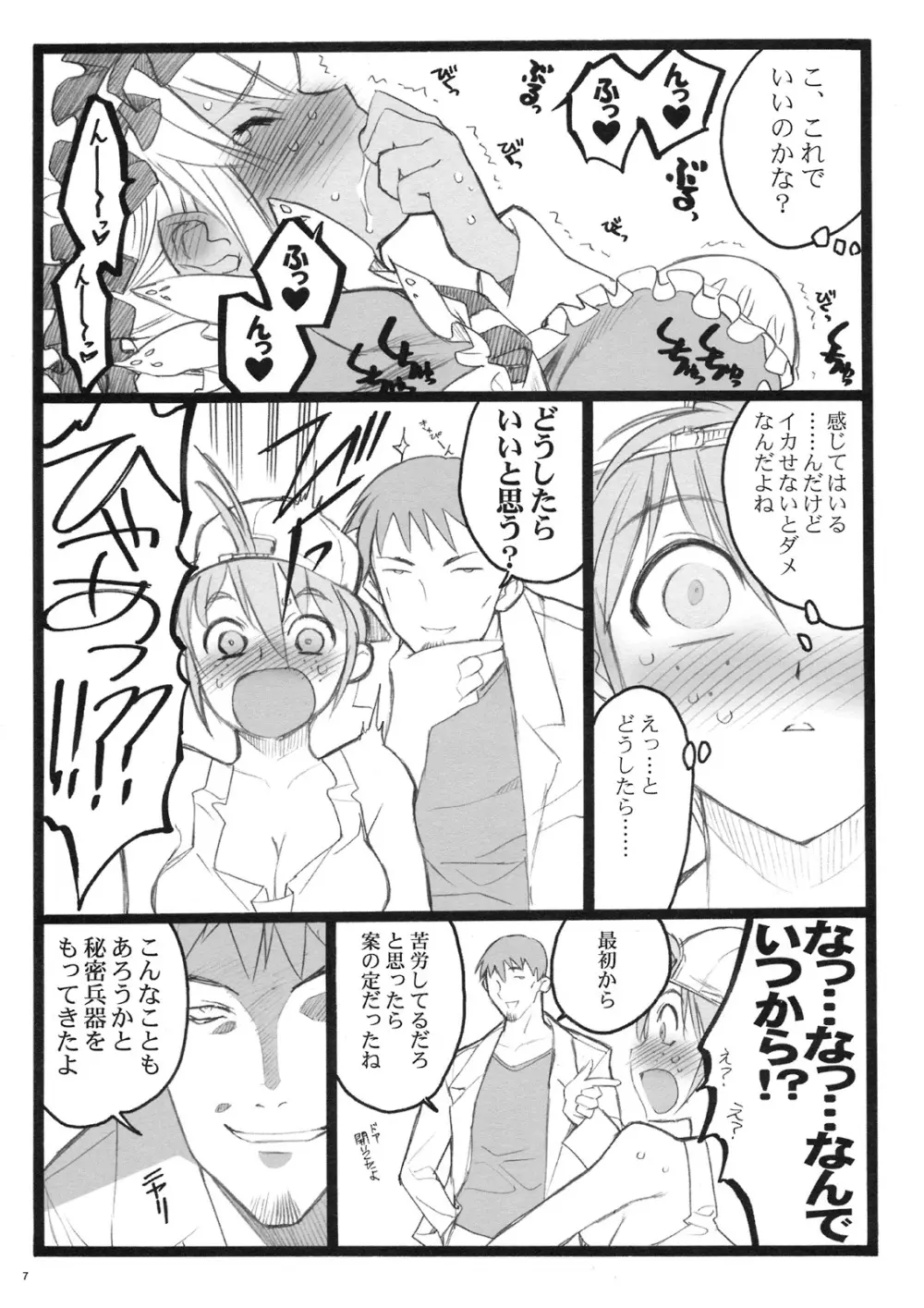 クベルタ10-9 - page6