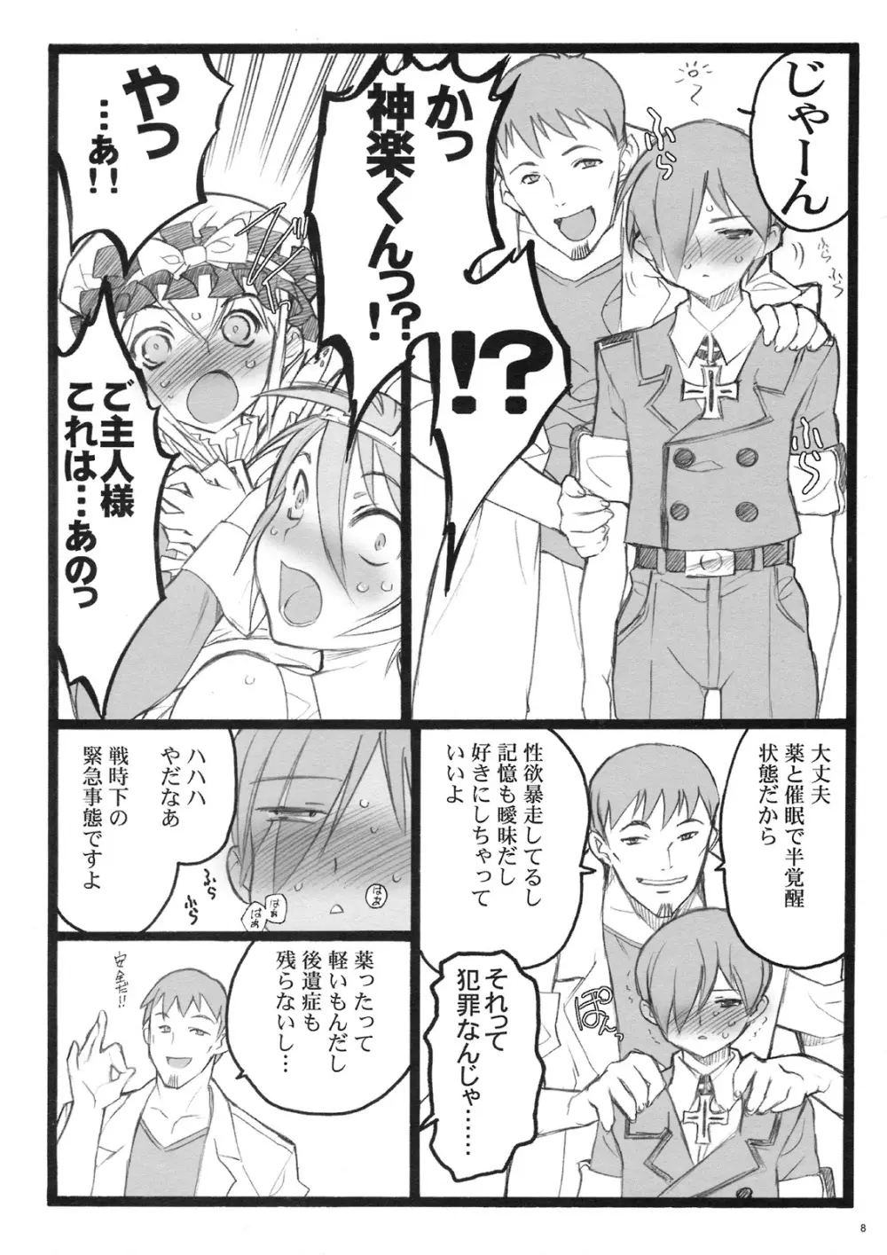 クベルタ10-9 - page7