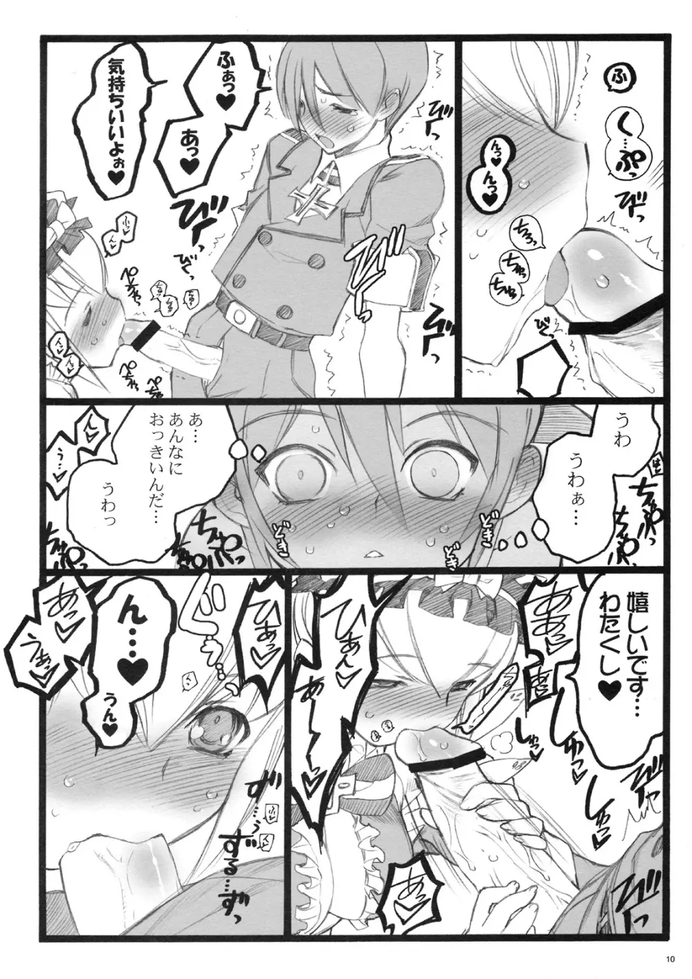 クベルタ10-9 - page9