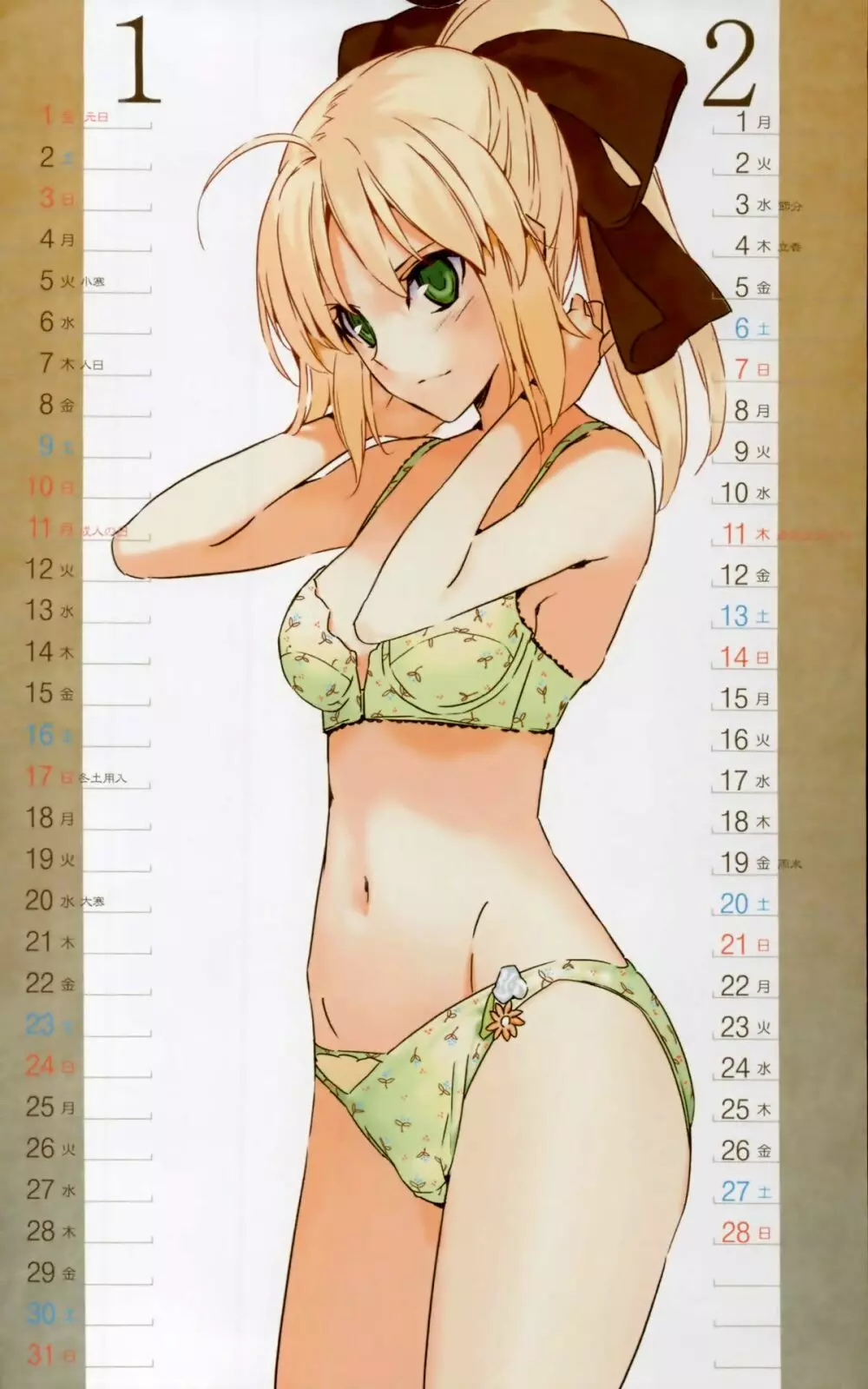 森井さんとこの2010TYPE-MOONCALENDAR - page2