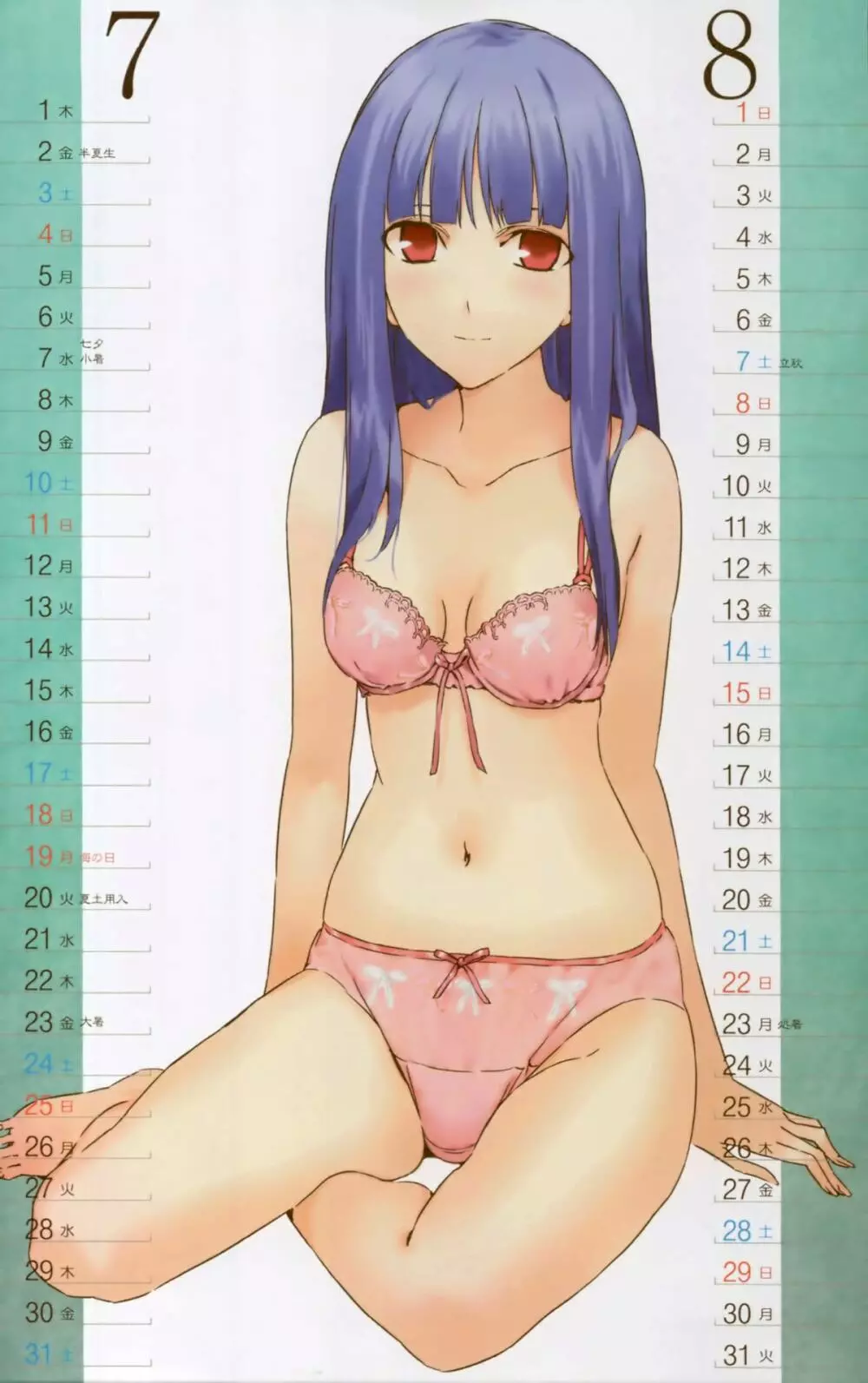 森井さんとこの2010TYPE-MOONCALENDAR - page5