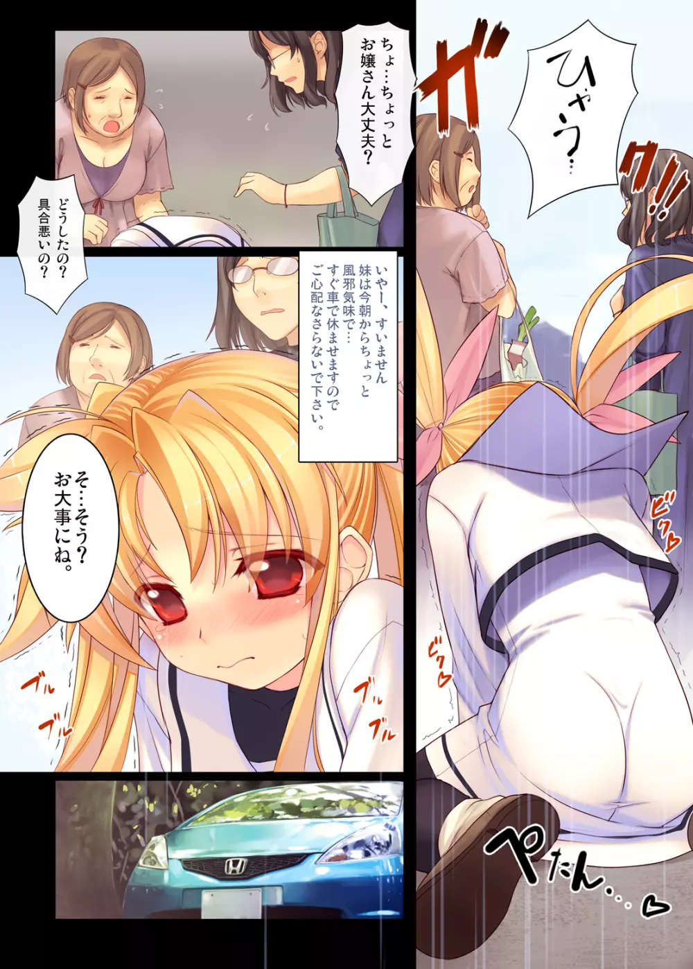 二次元ど素人娘生中出し1フェイトちゃん●9歳 - page8