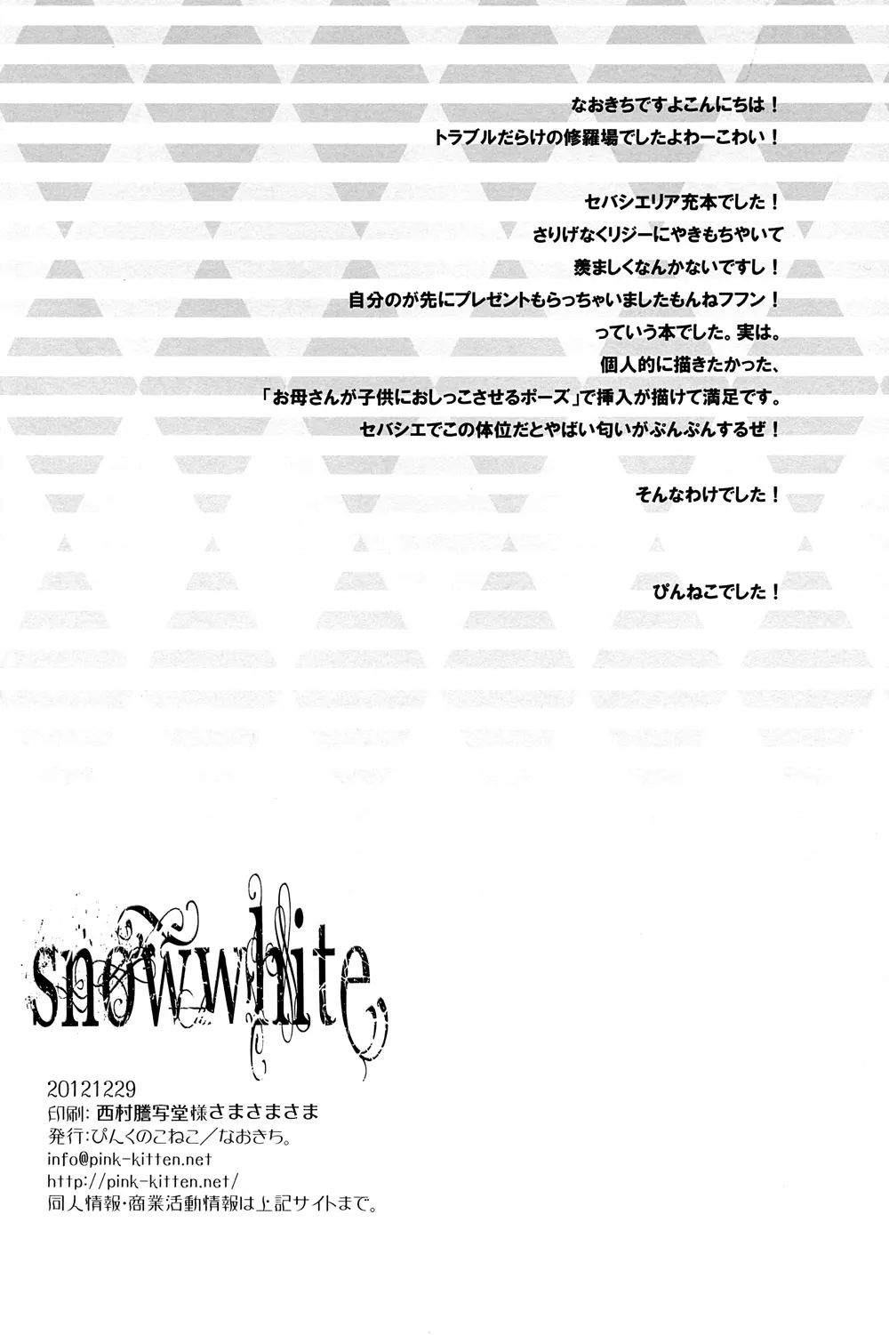 Snow White - page32